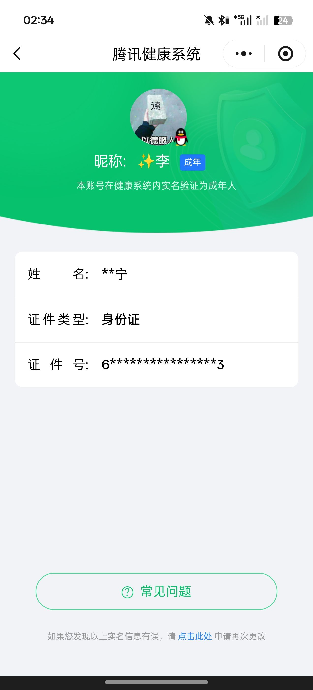 WZCMW3443121王者荣耀账号详情图22