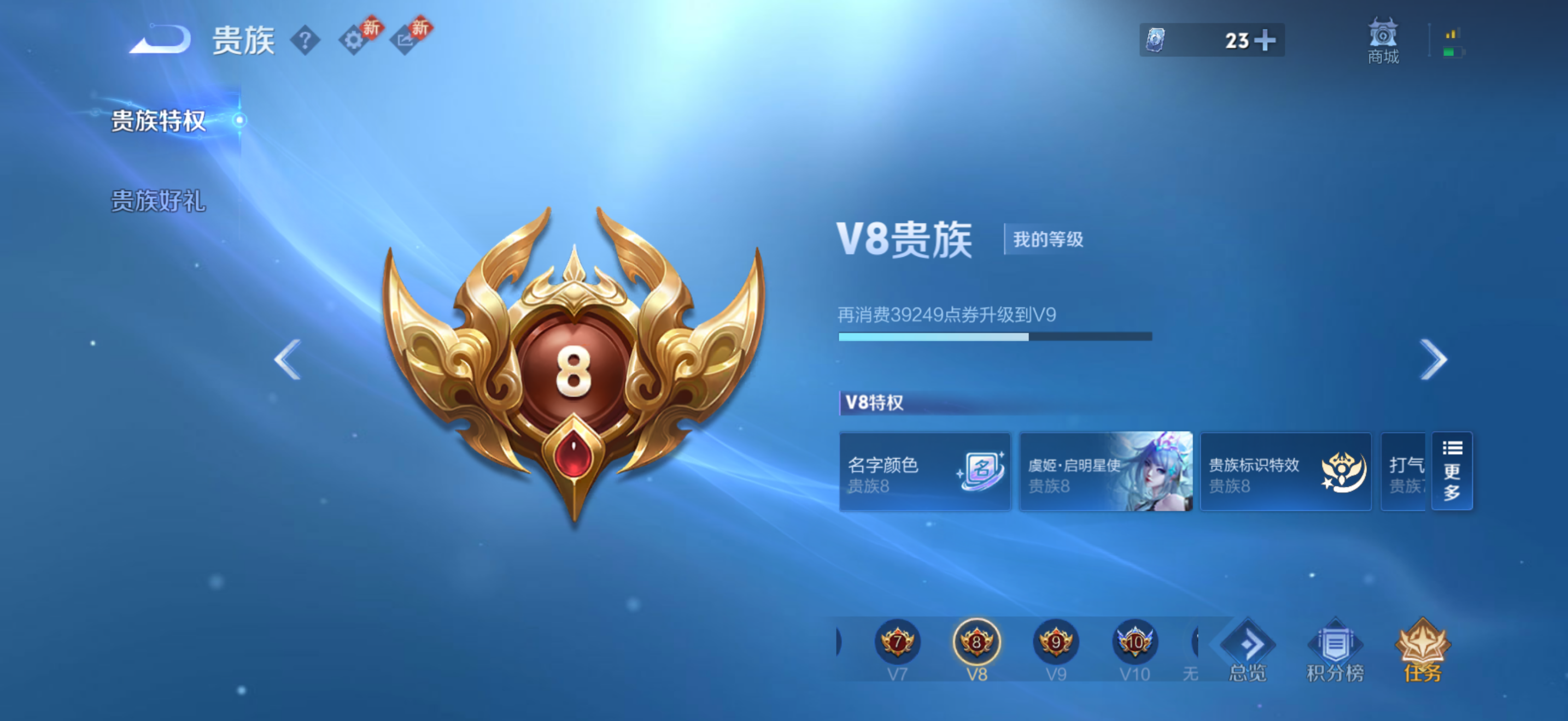 WZCMW4186604王者荣耀账号详情图19