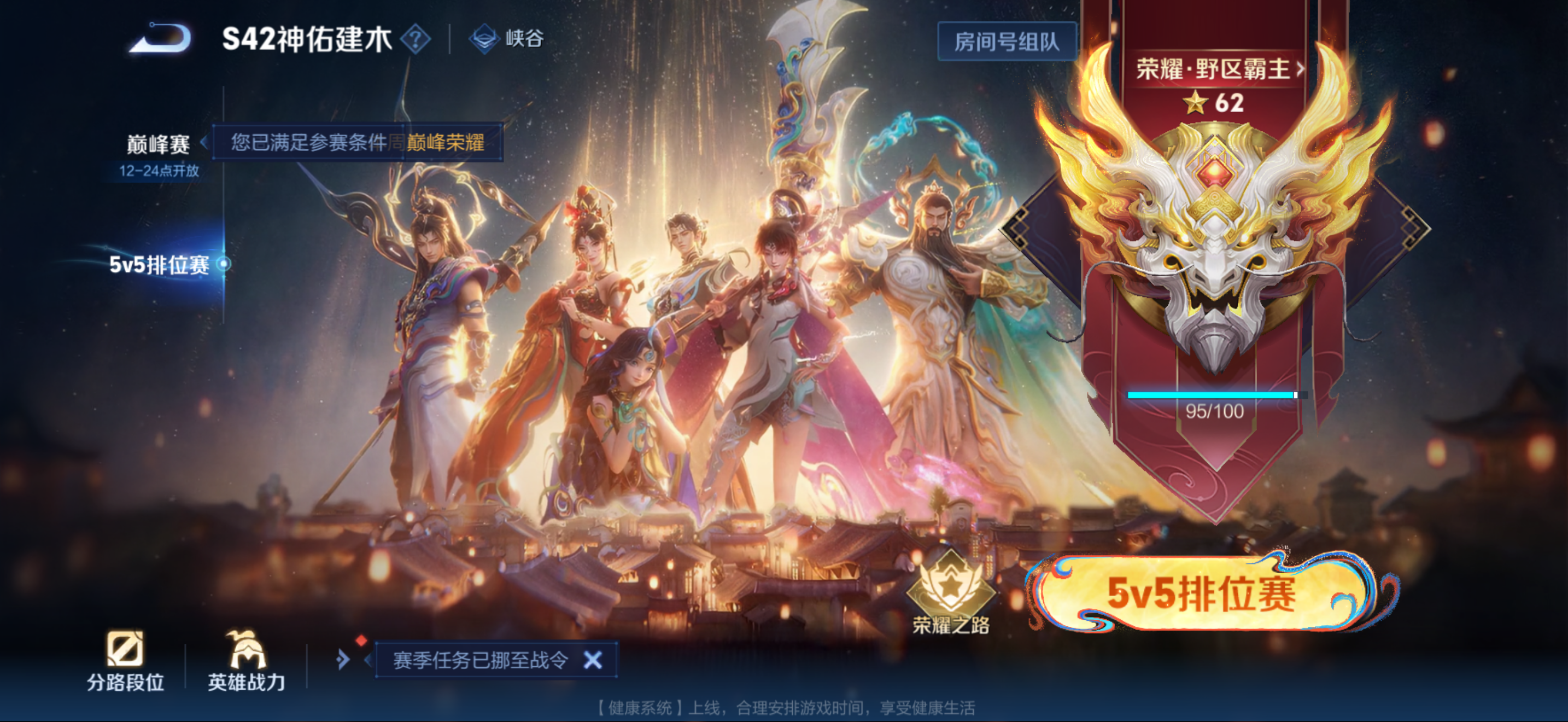 WZCMW4186604王者荣耀账号详情图21