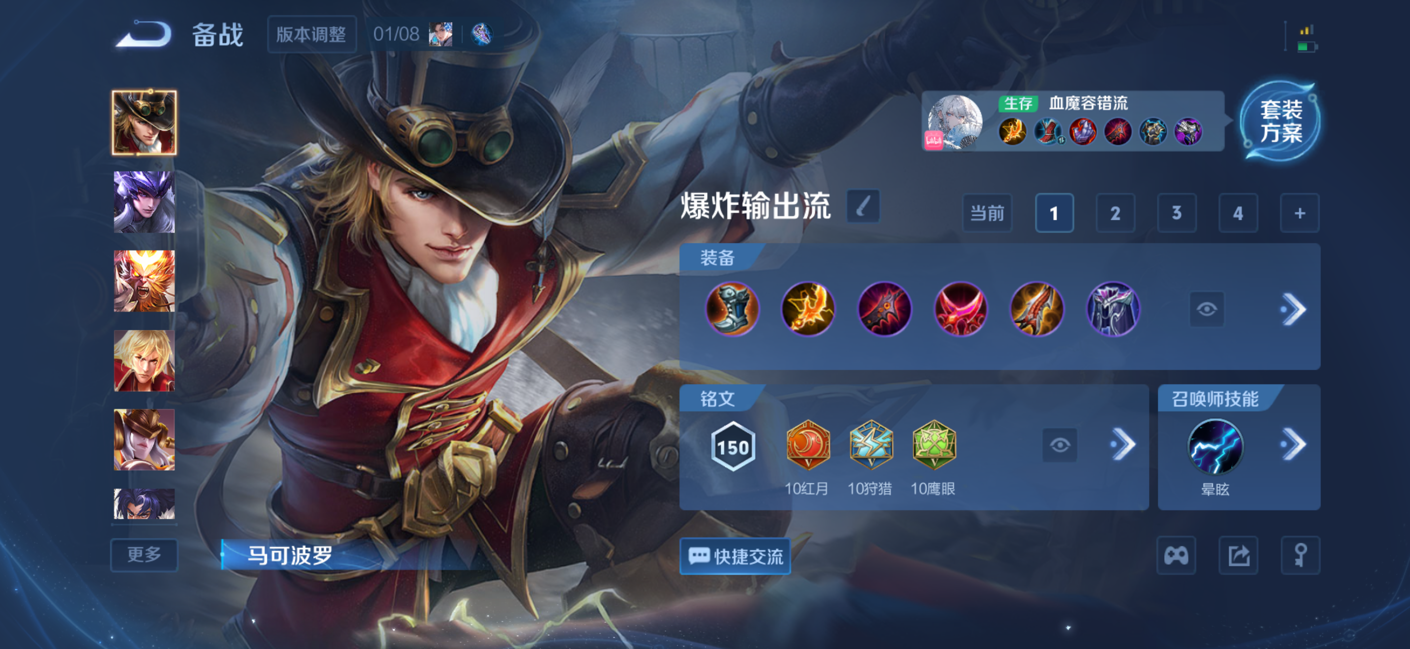 WZCMW4186604王者荣耀账号详情图23