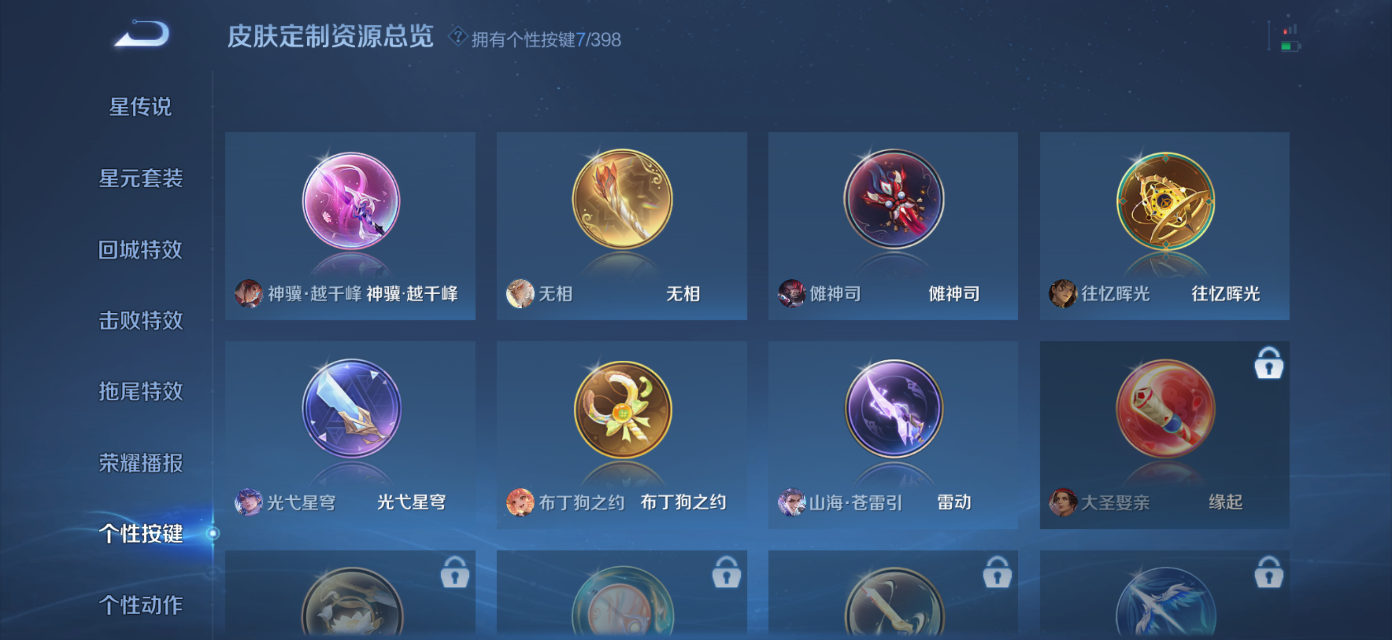 WZCMW4186604王者荣耀账号详情图27