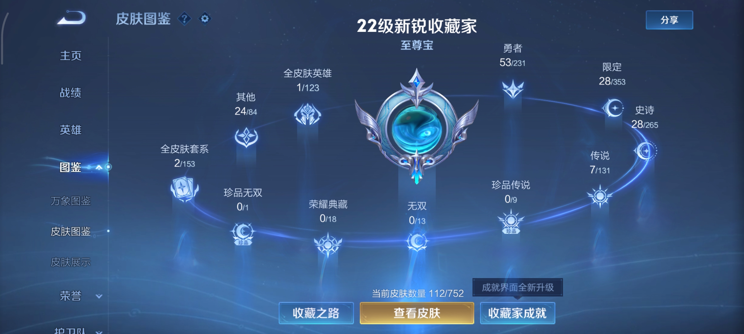 WZCMW440361王者荣耀账号详情图2