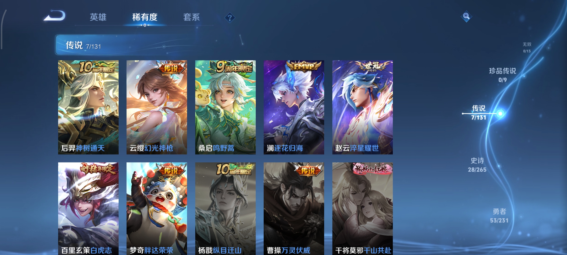 WZCMW440361王者荣耀账号详情图4