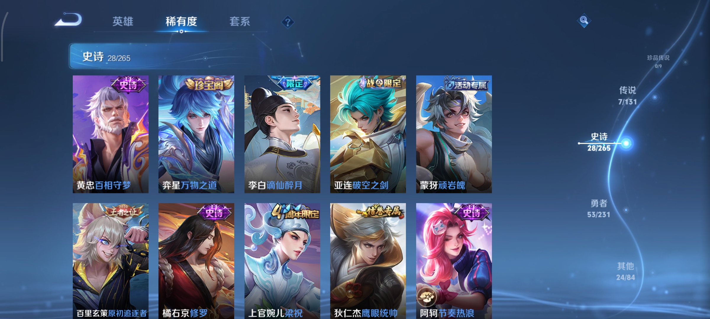 WZCMW440361王者荣耀账号详情图5