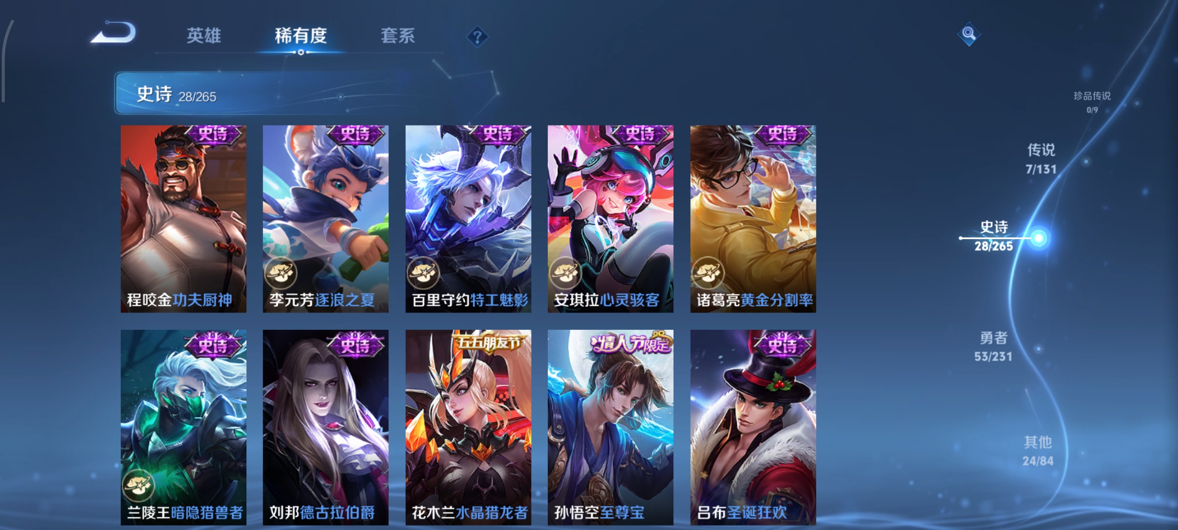 WZCMW440361王者荣耀账号详情图6