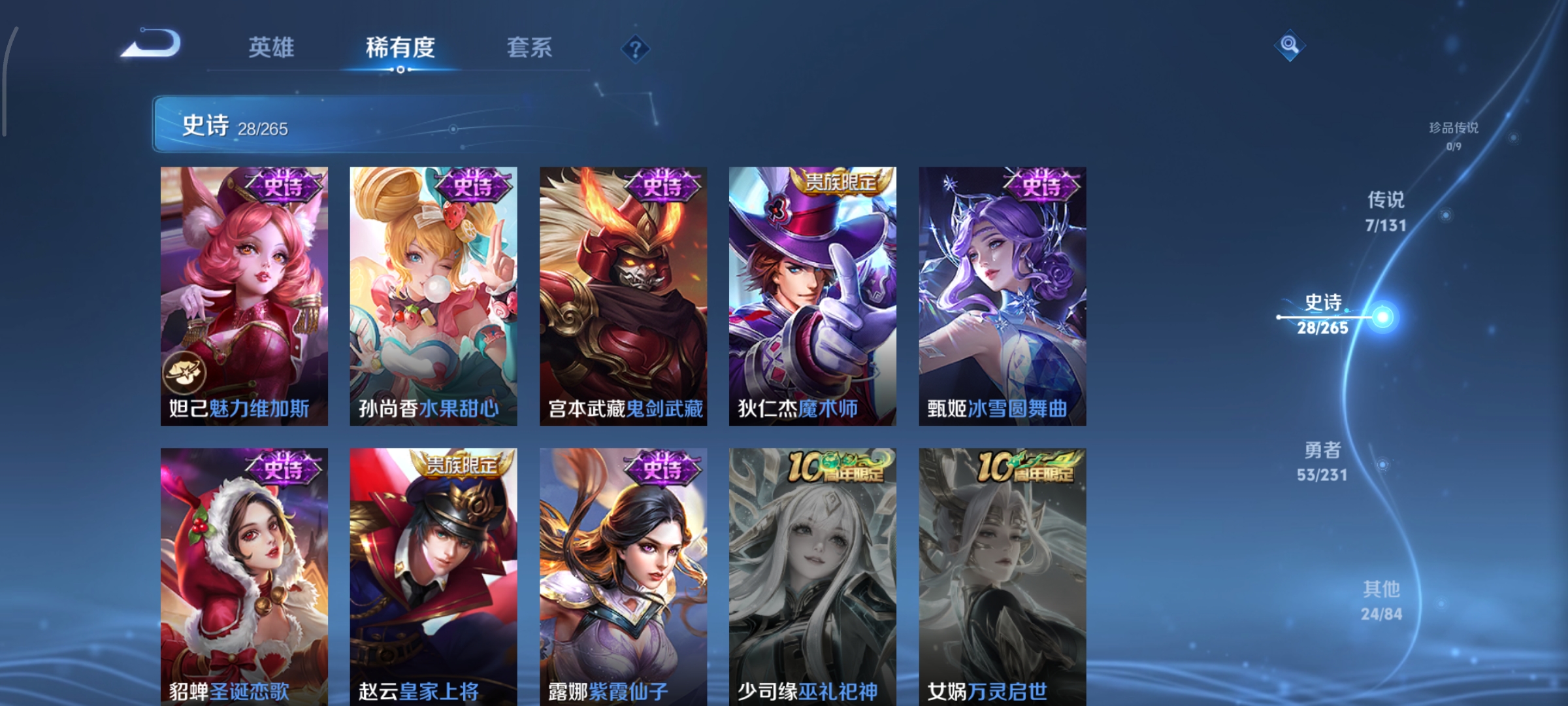 WZCMW440361王者荣耀账号详情图7