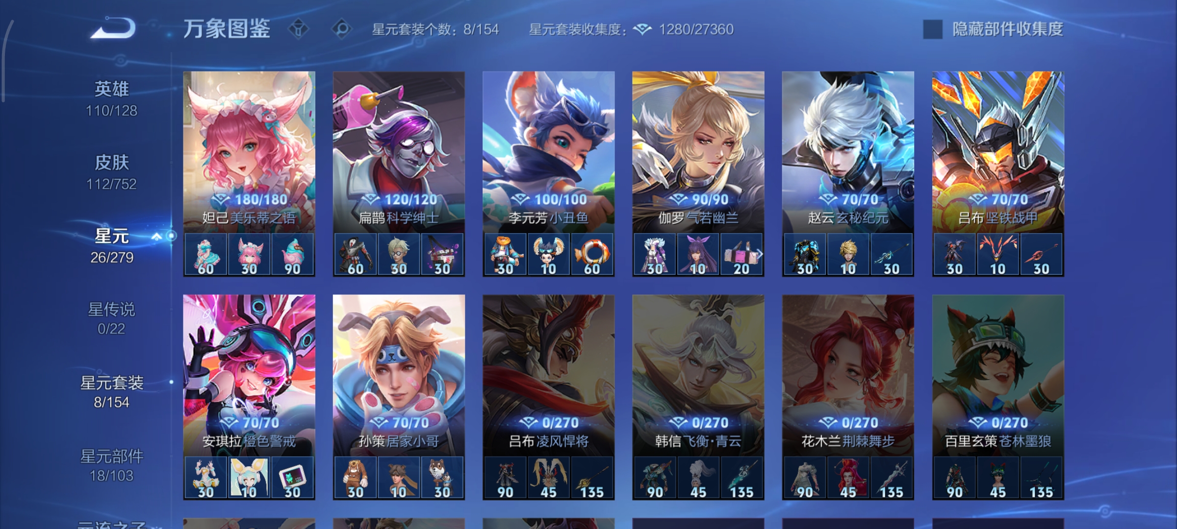 WZCMW440361王者荣耀账号详情图13