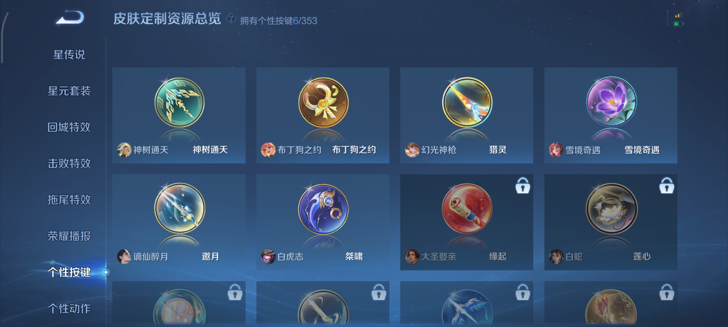 WZCMW440361王者荣耀账号详情图14