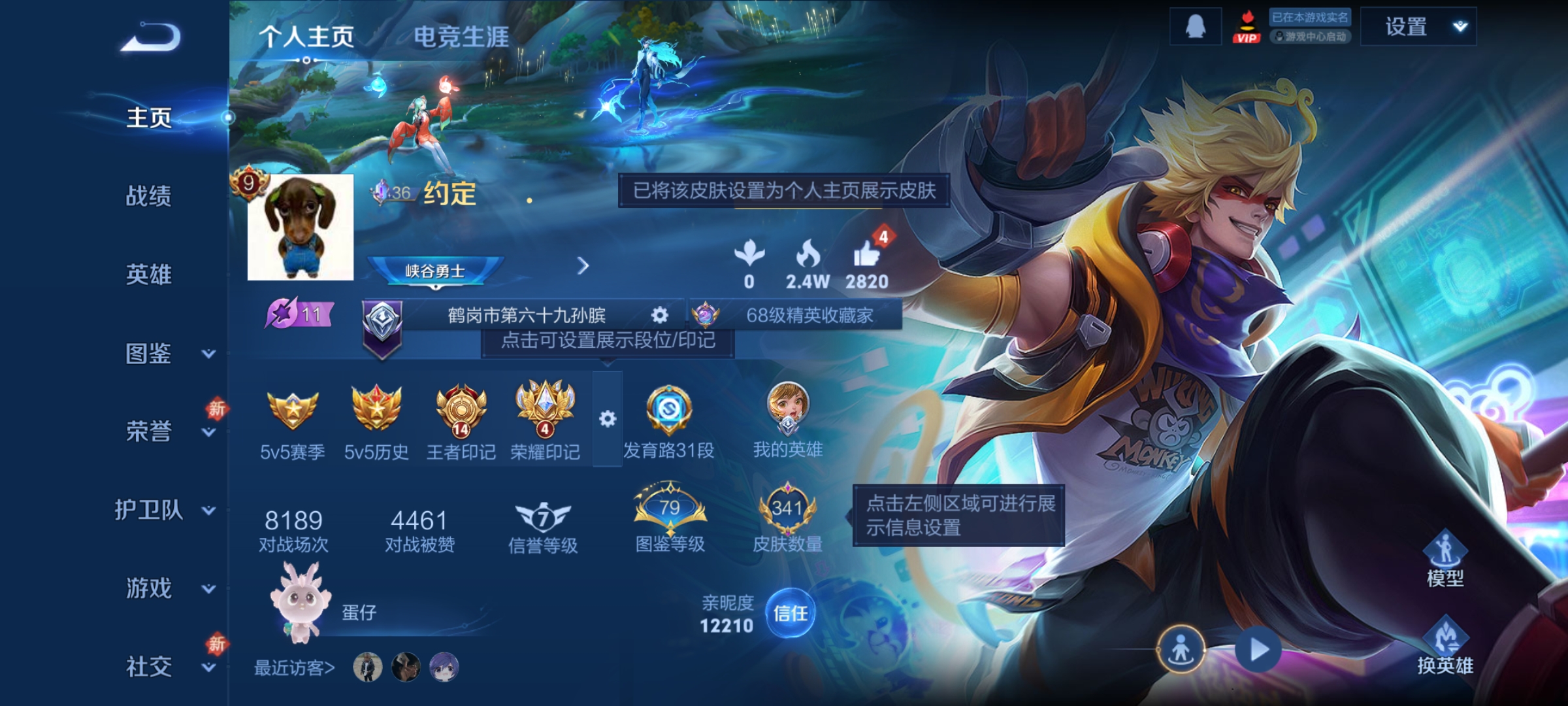 王者荣耀账号安卓QQ128英雄-341皮肤-全息碎影,神鉴启示录，怪盗基德,江户川柯南，40传说，凤求凰,云鹰飞将,琥珀