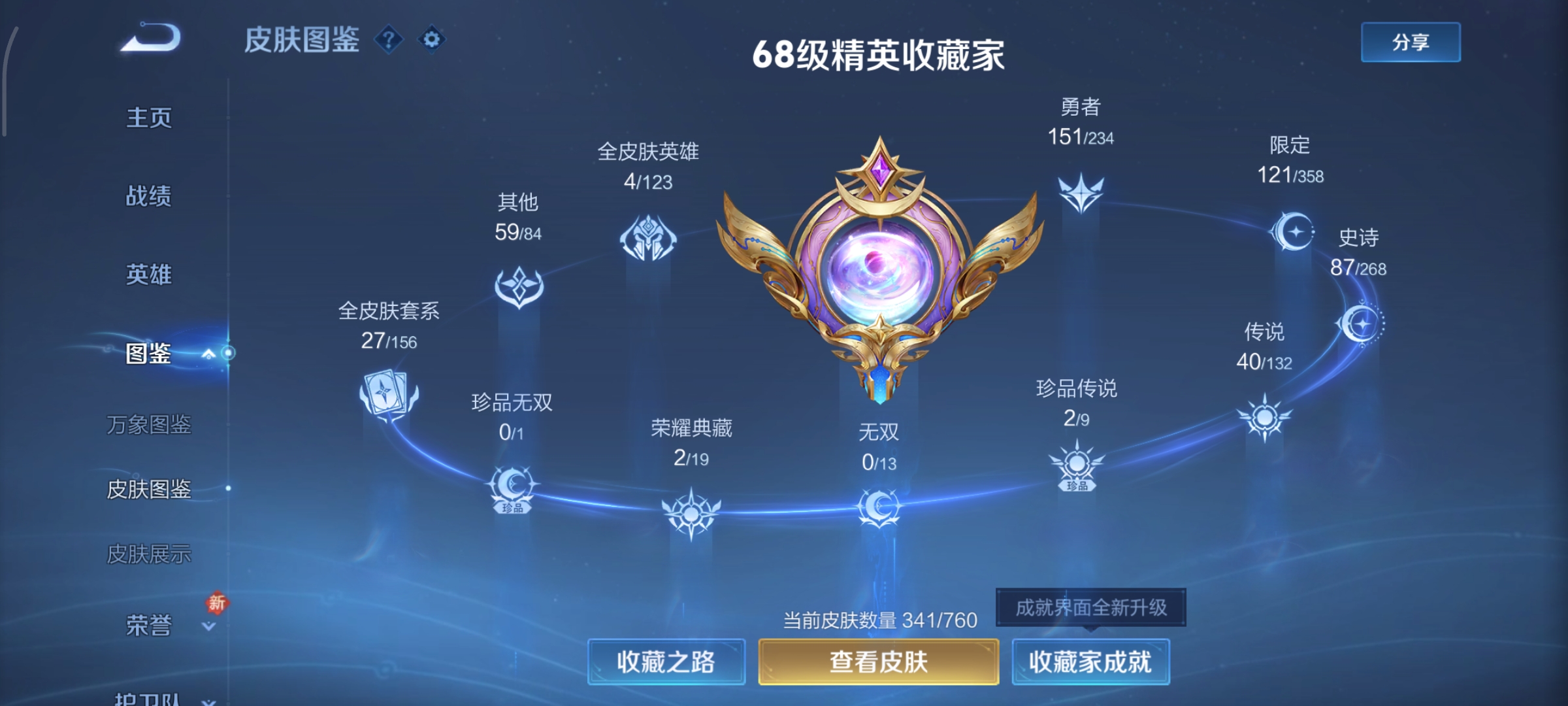 WZCMW499004王者荣耀账号详情图2