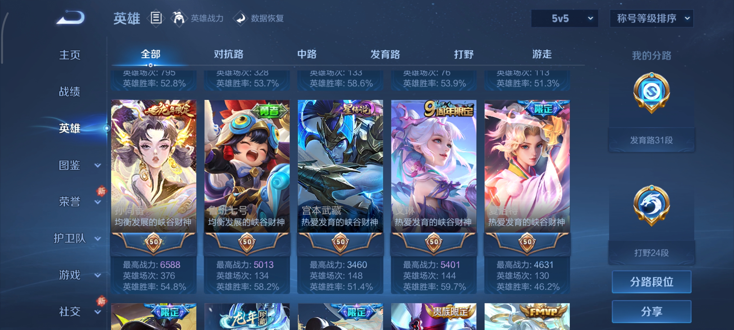 WZCMW499004王者荣耀账号详情图4