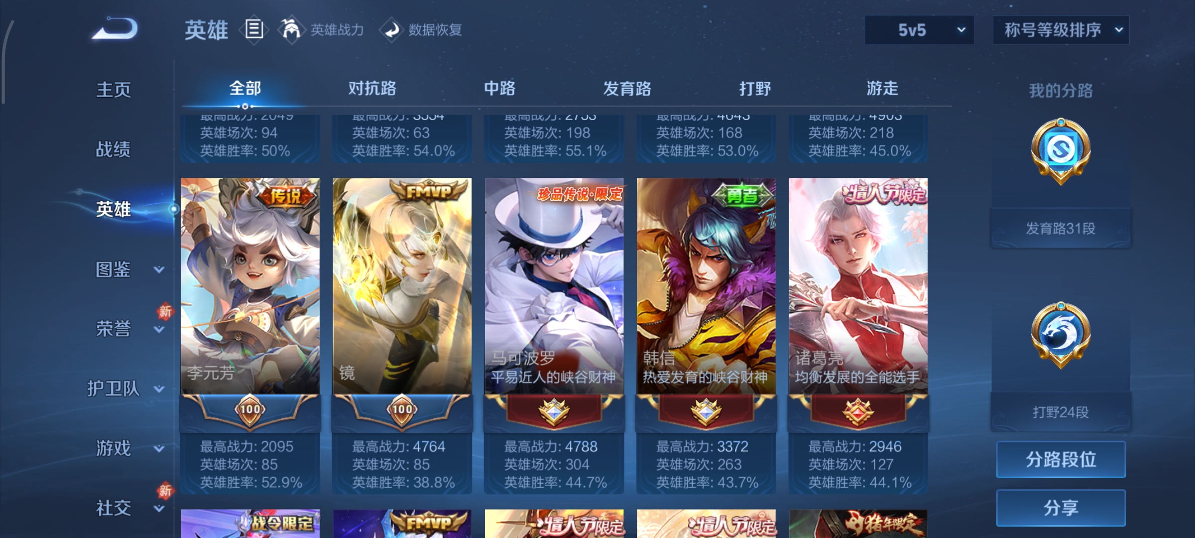 WZCMW499004王者荣耀账号详情图6