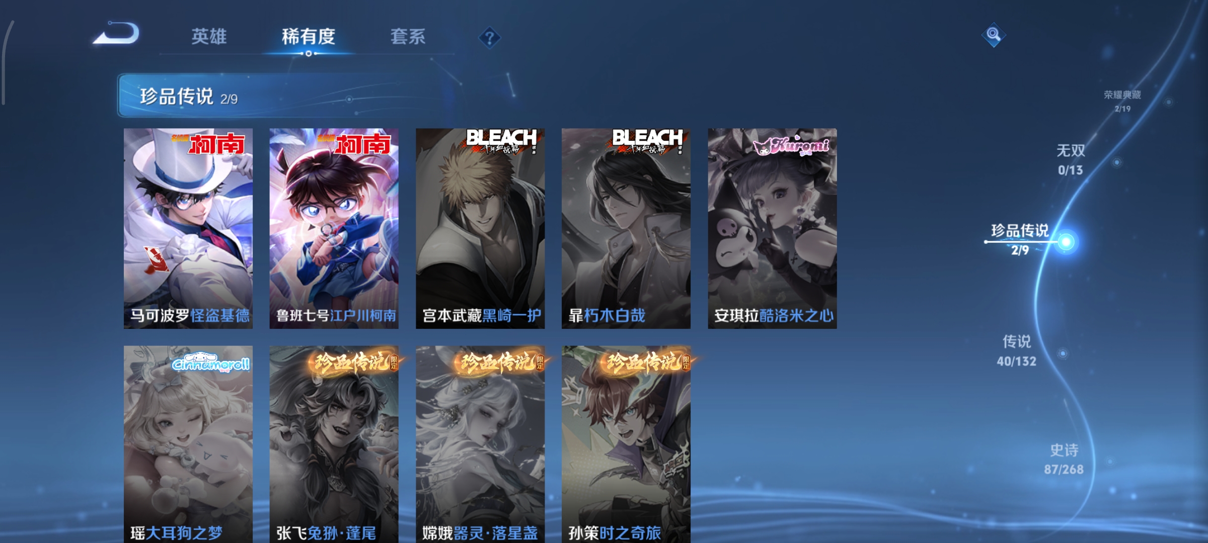 WZCMW499004王者荣耀账号详情图8