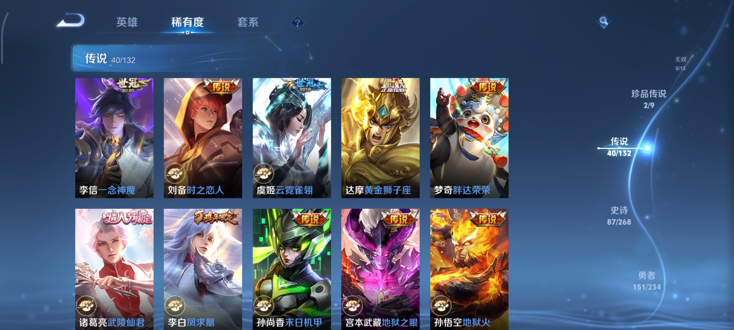 WZCMW499004王者荣耀账号详情图12