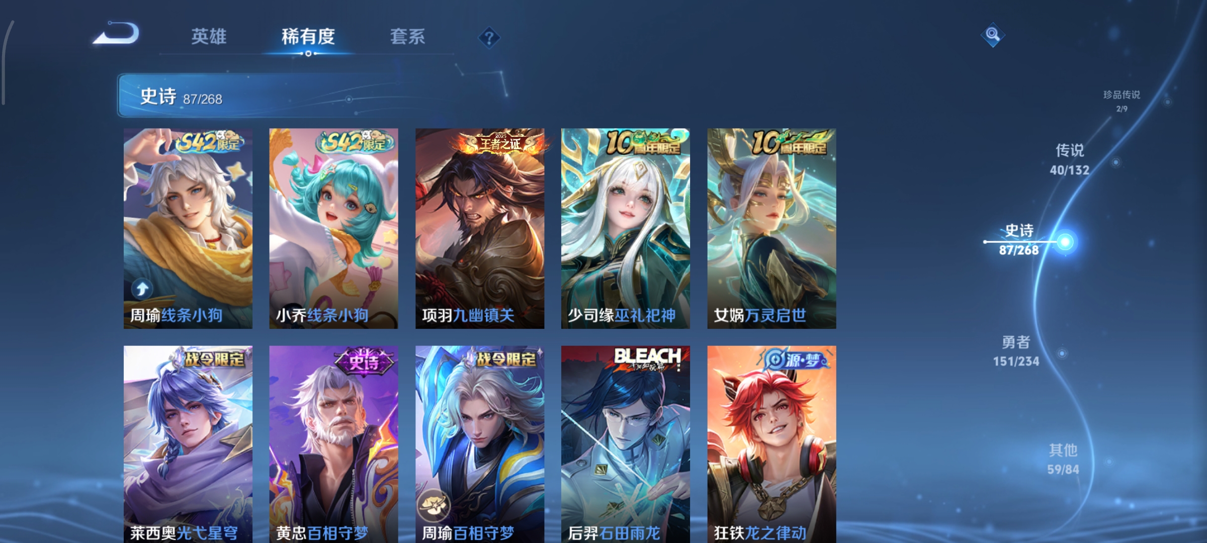 WZCMW499004王者荣耀账号详情图13