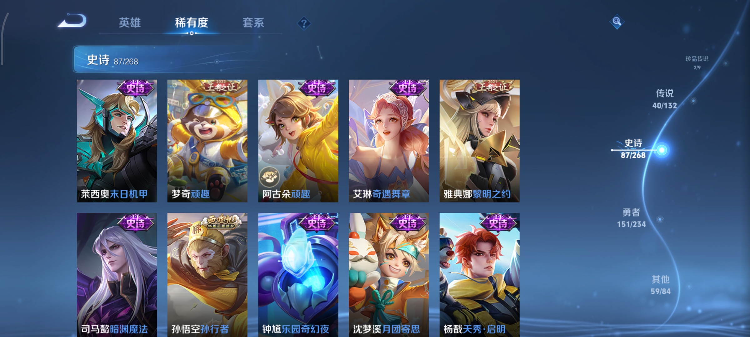 WZCMW499004王者荣耀账号详情图16