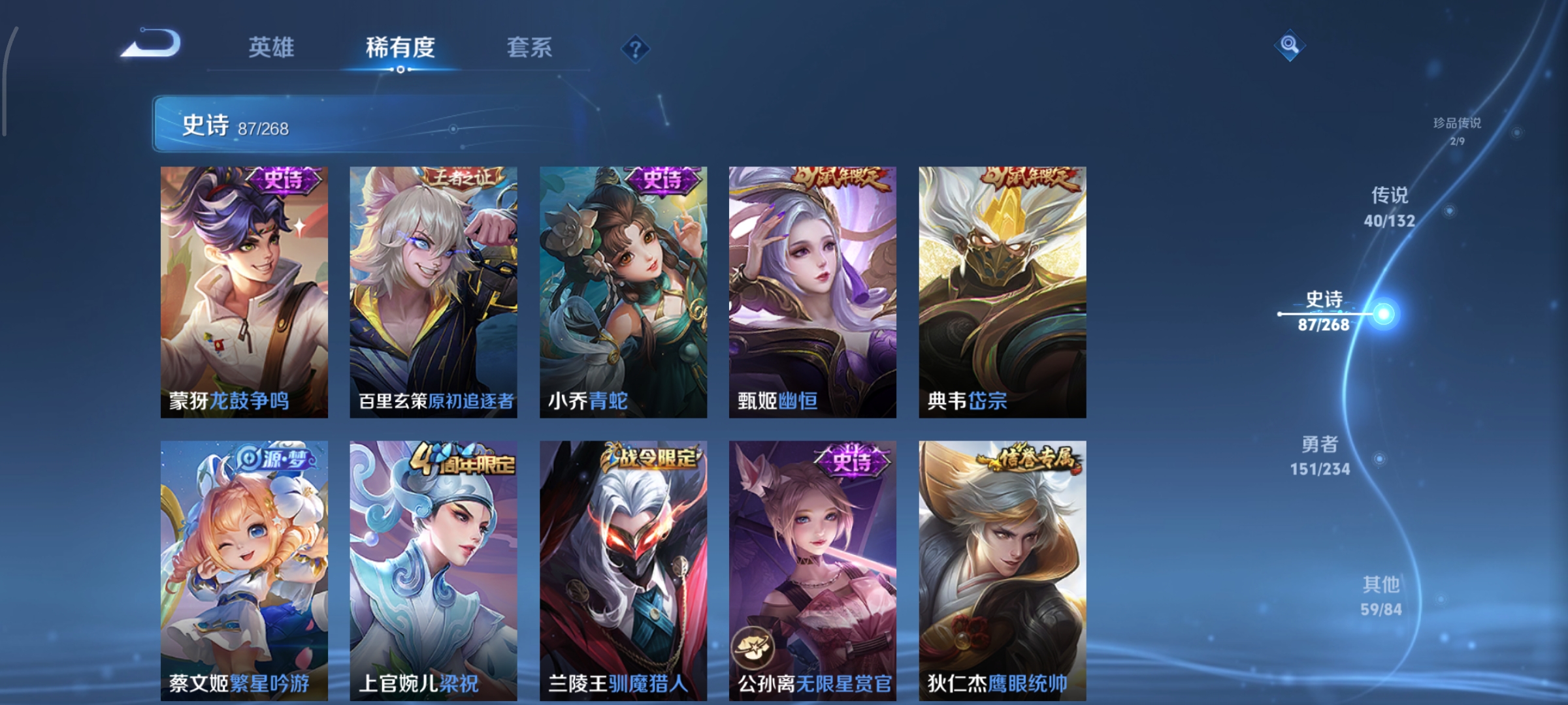 WZCMW499004王者荣耀账号详情图17