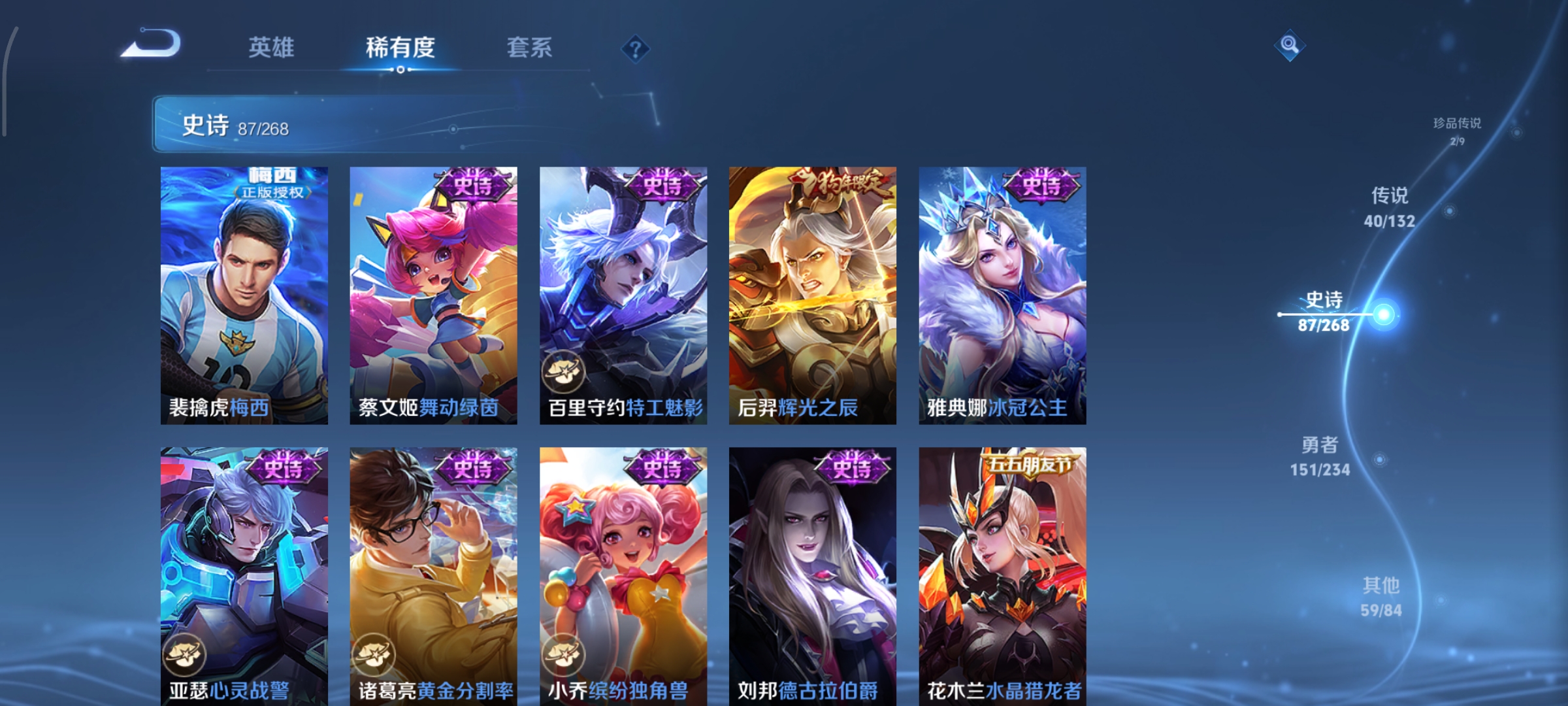 WZCMW499004王者荣耀账号详情图19