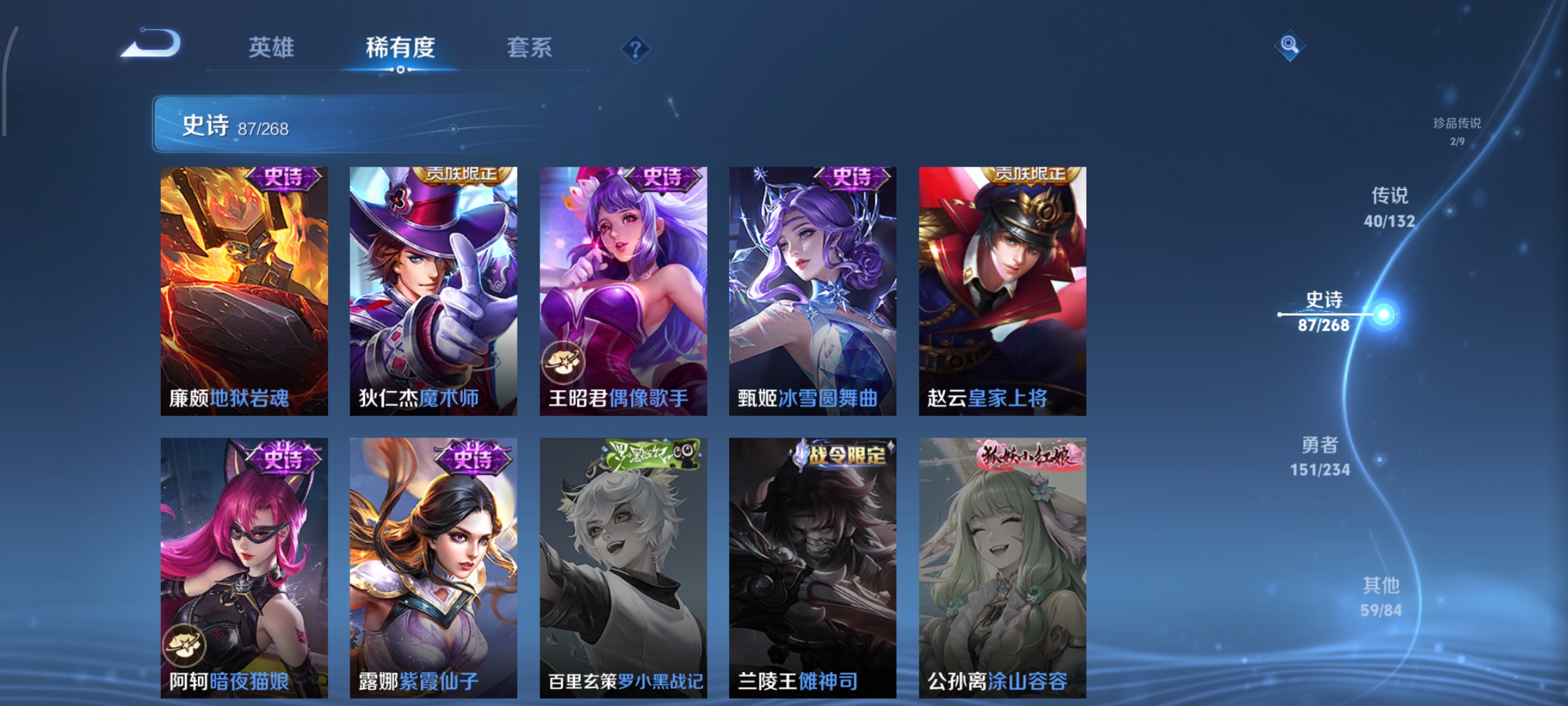 WZCMW499004王者荣耀账号详情图21