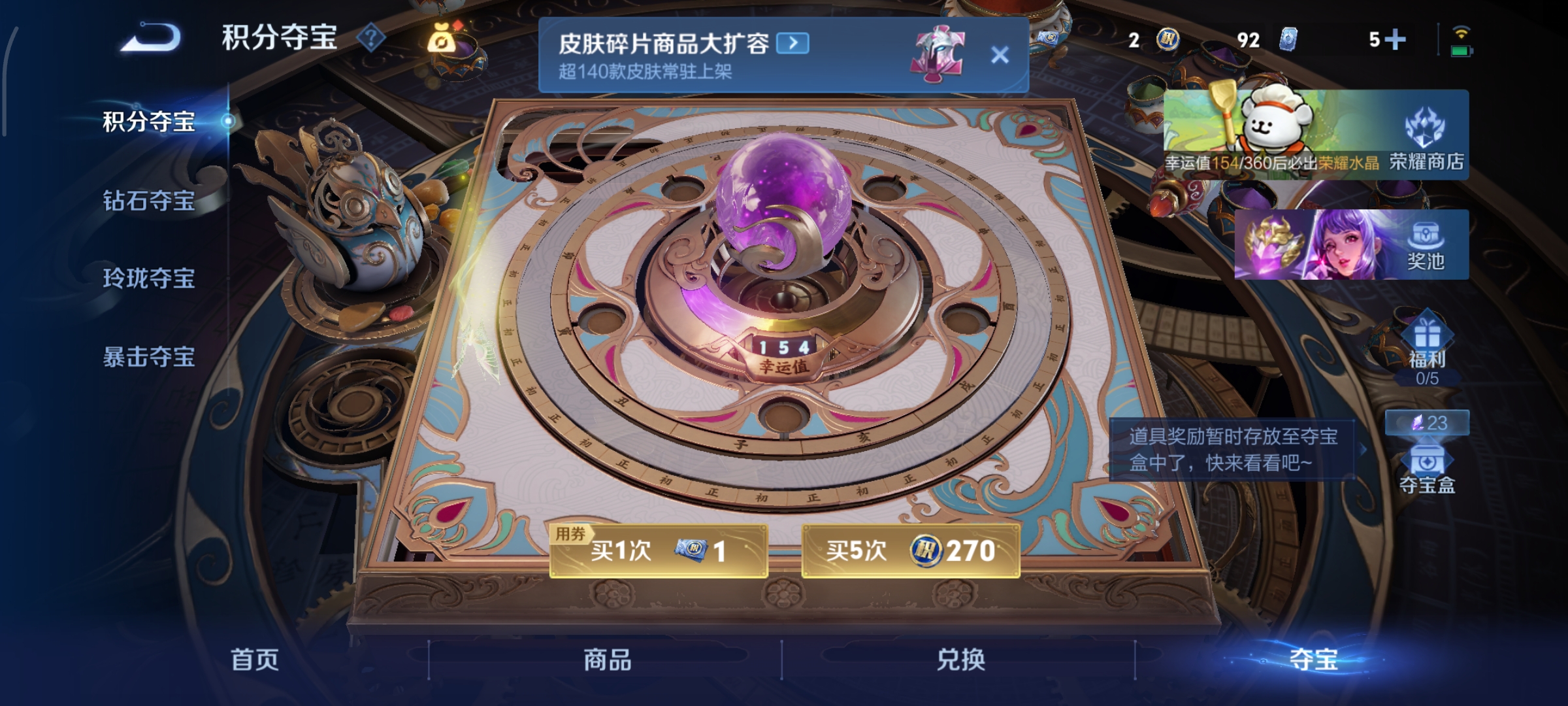 WZCMW499004王者荣耀账号详情图25