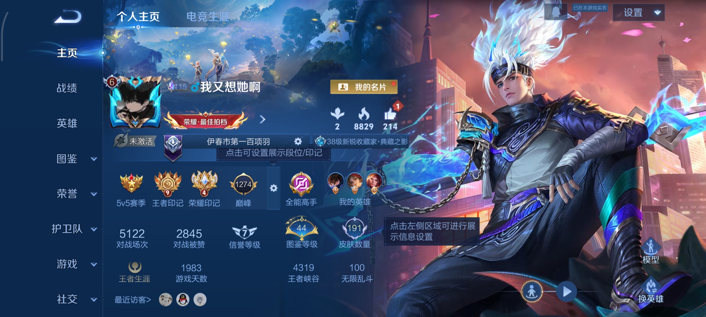 王者荣耀账号安卓QQ126英雄-191皮肤-九霄神辉,弑枪猎影，至尊宝，幽冥之眼，7传说，胖达荣荣,地狱之眼,乘龙·淬吴钩,鸣野蒿,幻光神枪,愿照·九州拓,神树通天，,编号:SXOGU92