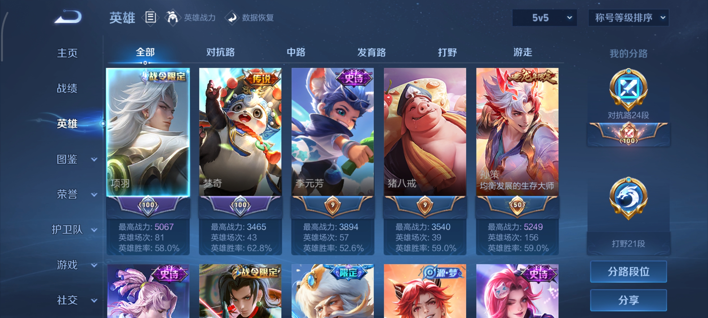 WZCMW3408112王者荣耀账号详情图3