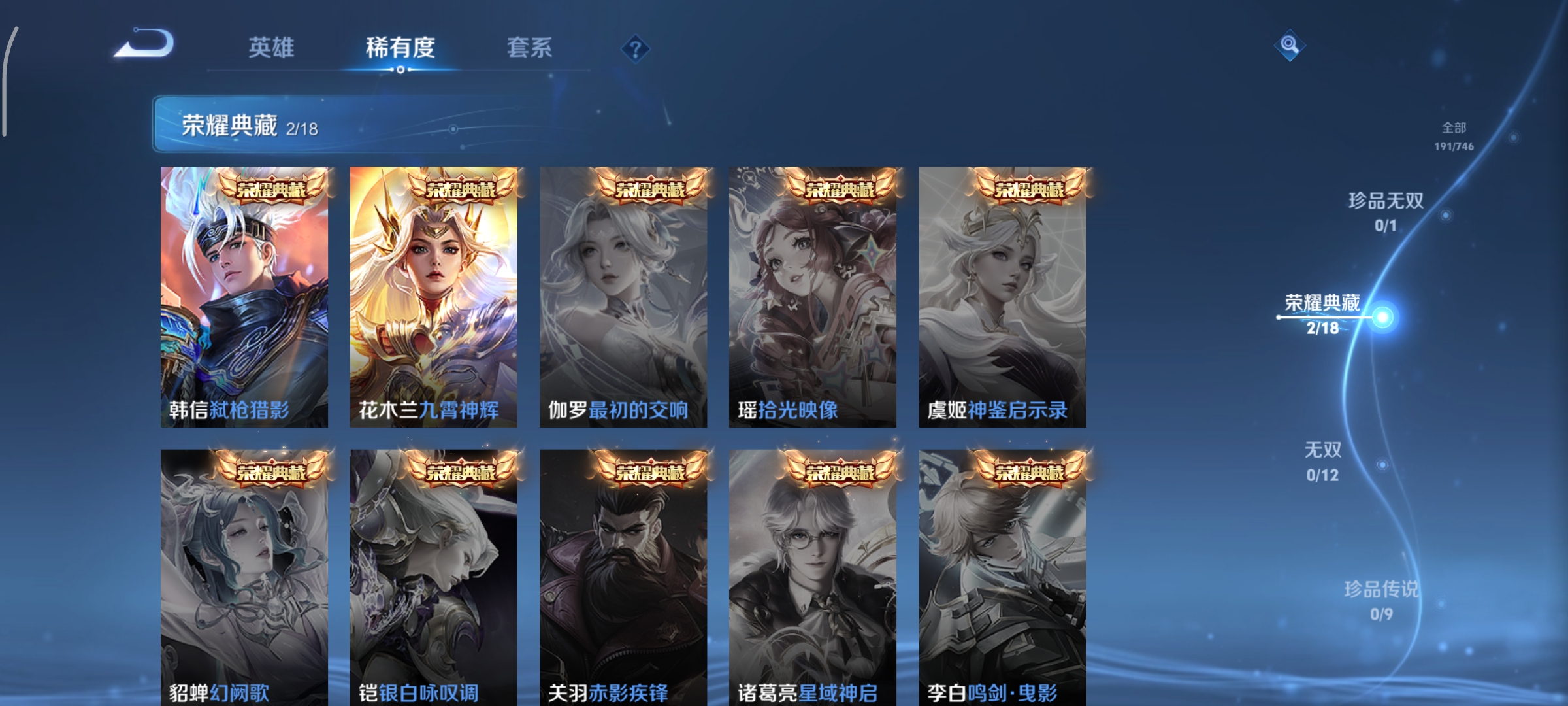 WZCMW3408112王者荣耀账号详情图7