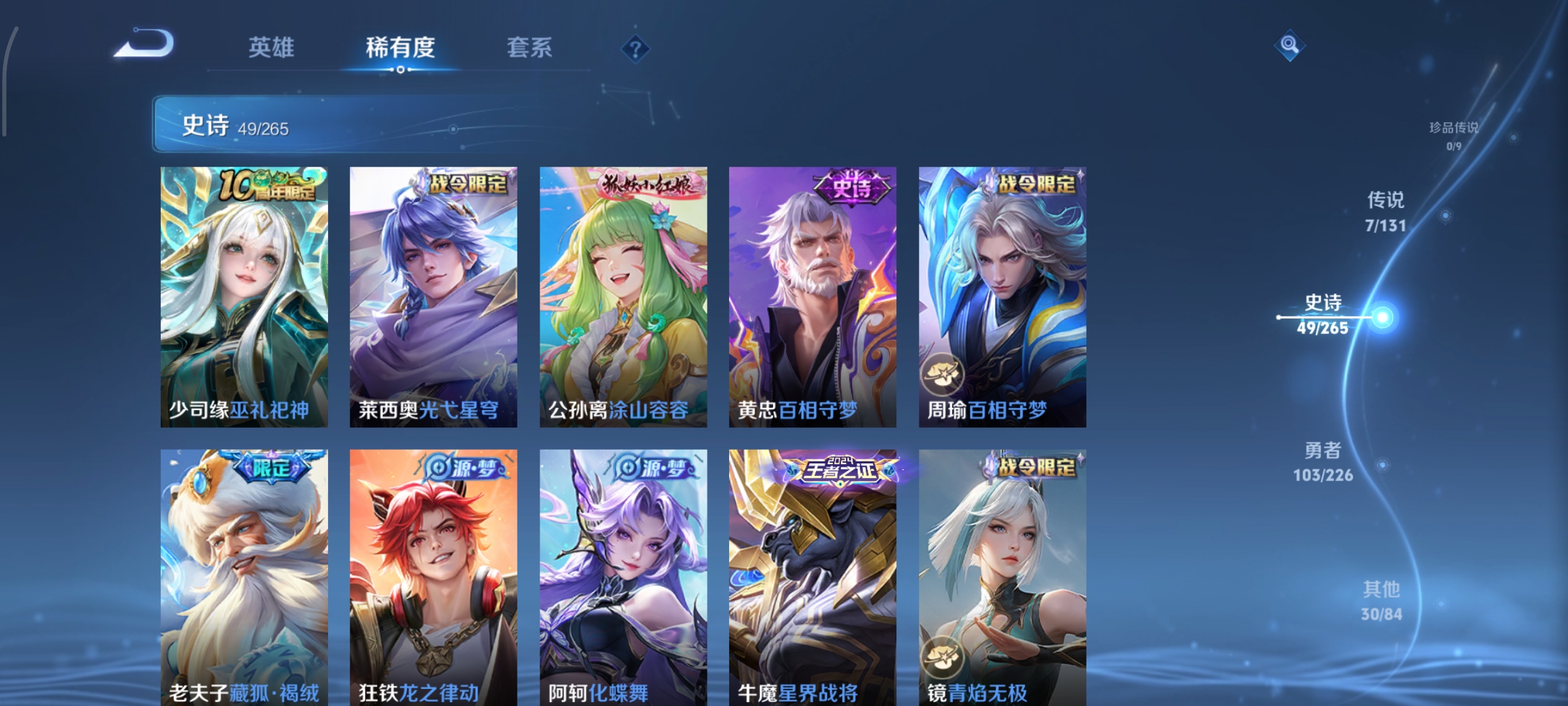 WZCMW3408112王者荣耀账号详情图9