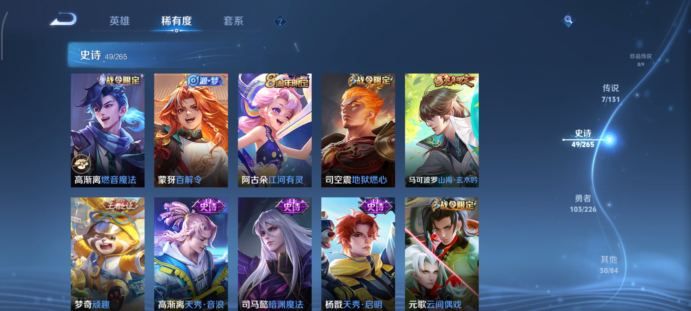 WZCMW3408112王者荣耀账号详情图10