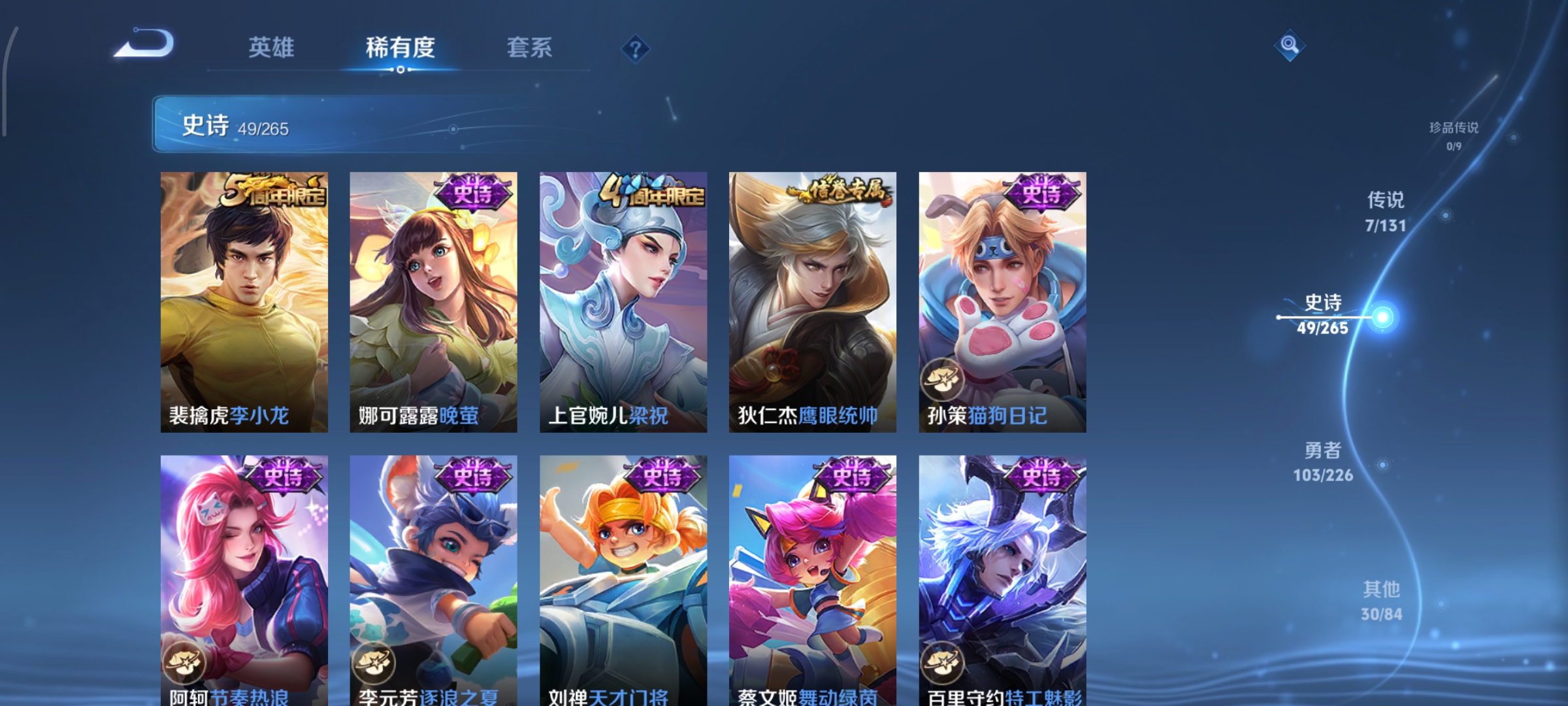 WZCMW3408112王者荣耀账号详情图11