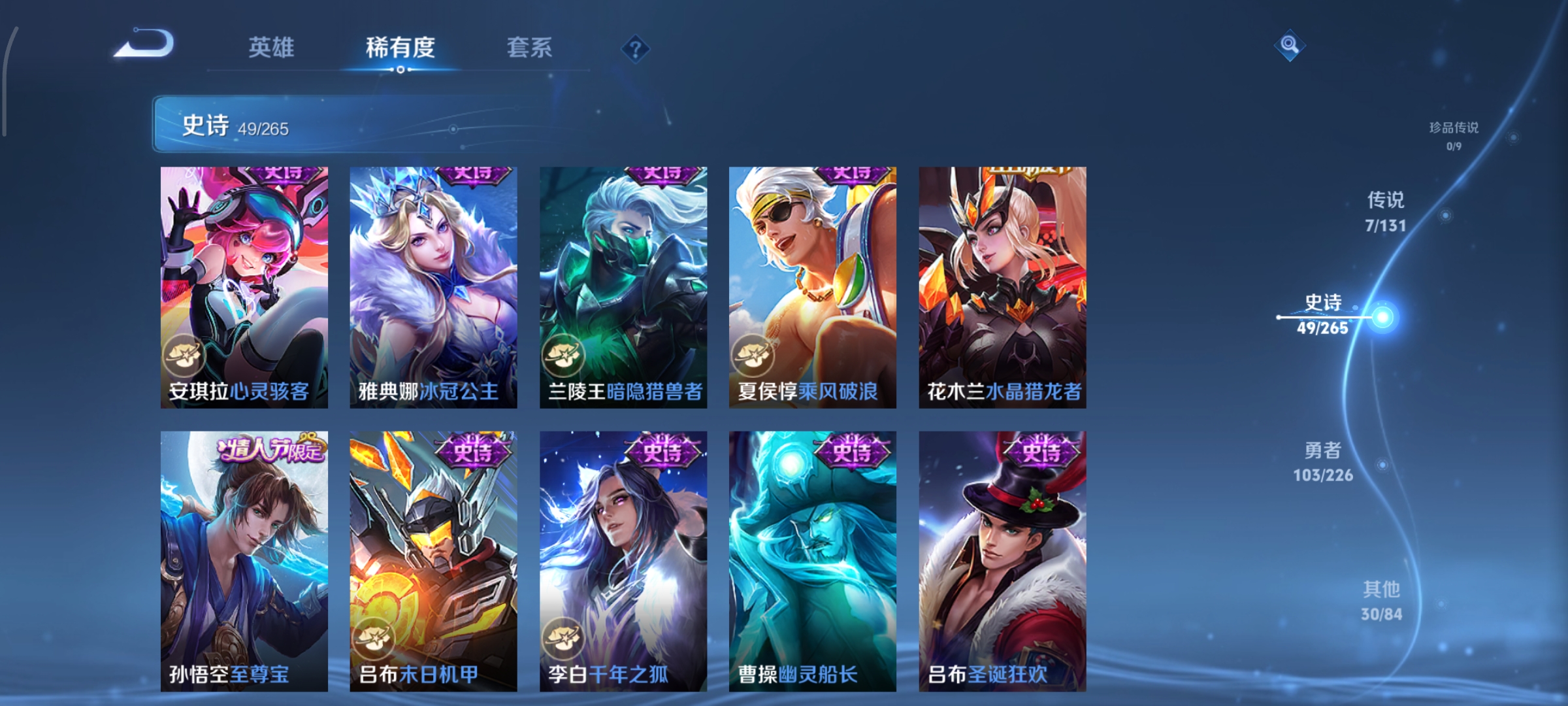 WZCMW3408112王者荣耀账号详情图12