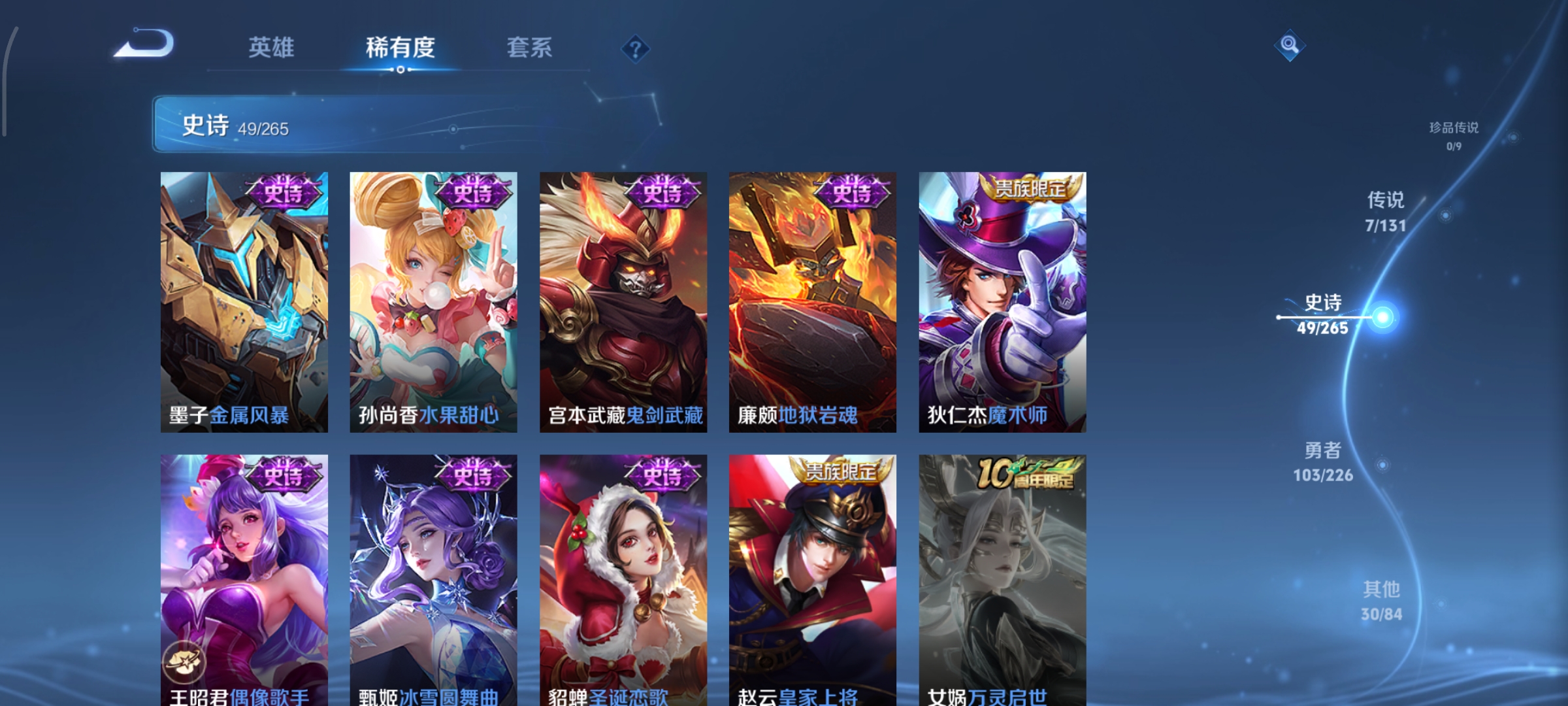 WZCMW3408112王者荣耀账号详情图13