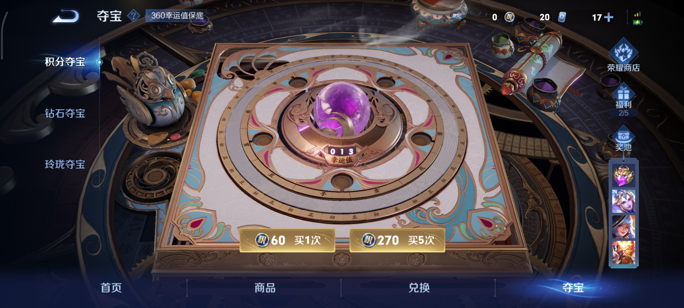 WZCMW3408112王者荣耀账号详情图17