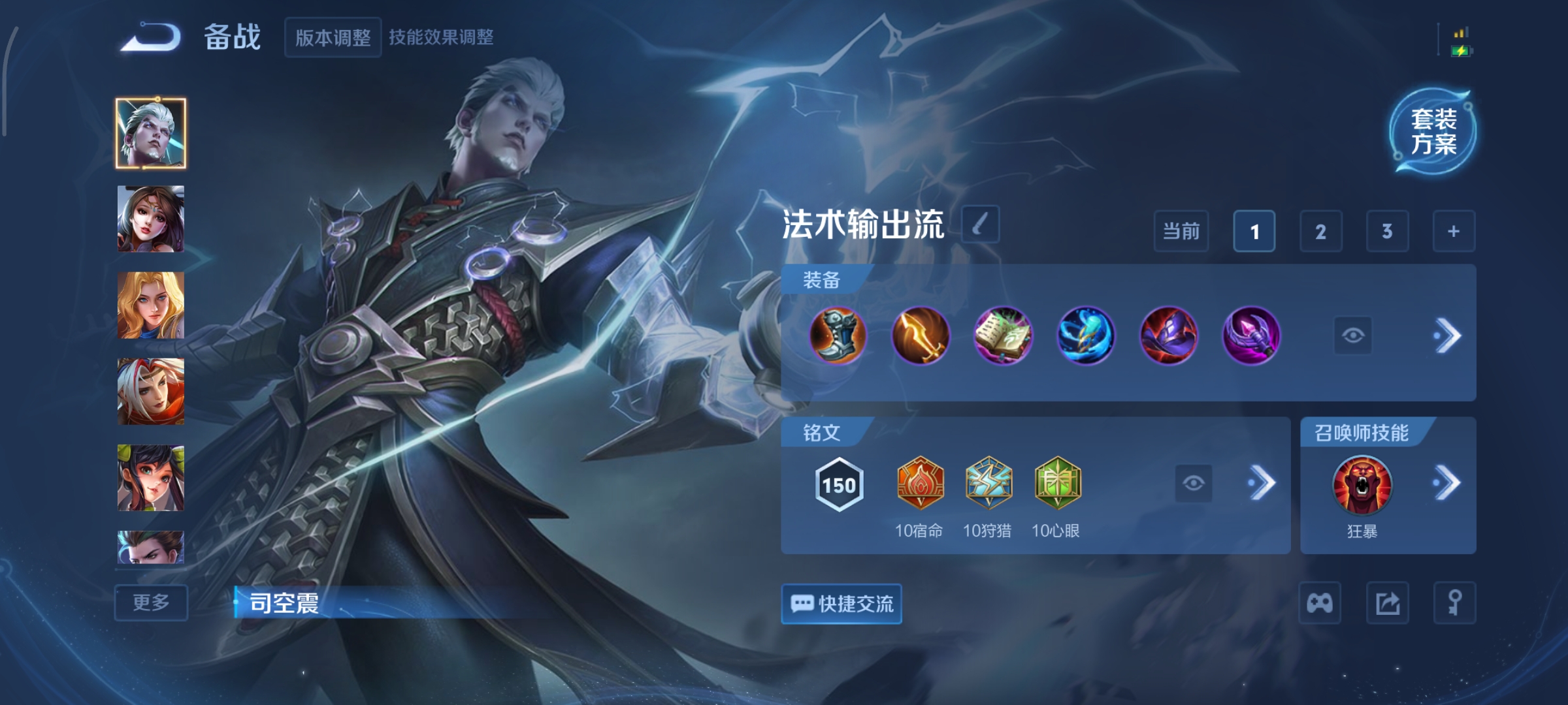 WZCMW3408112王者荣耀账号详情图18