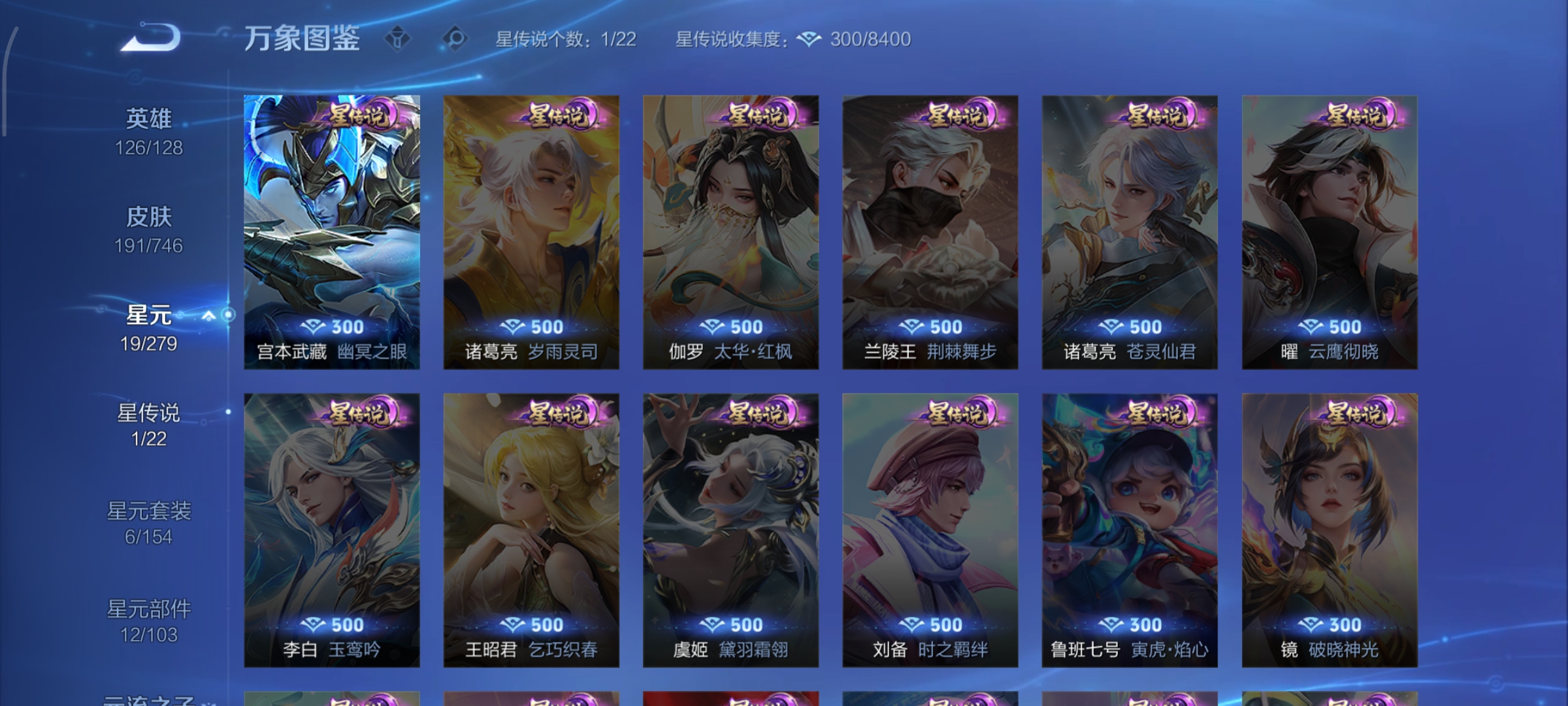 WZCMW3408112王者荣耀账号详情图19