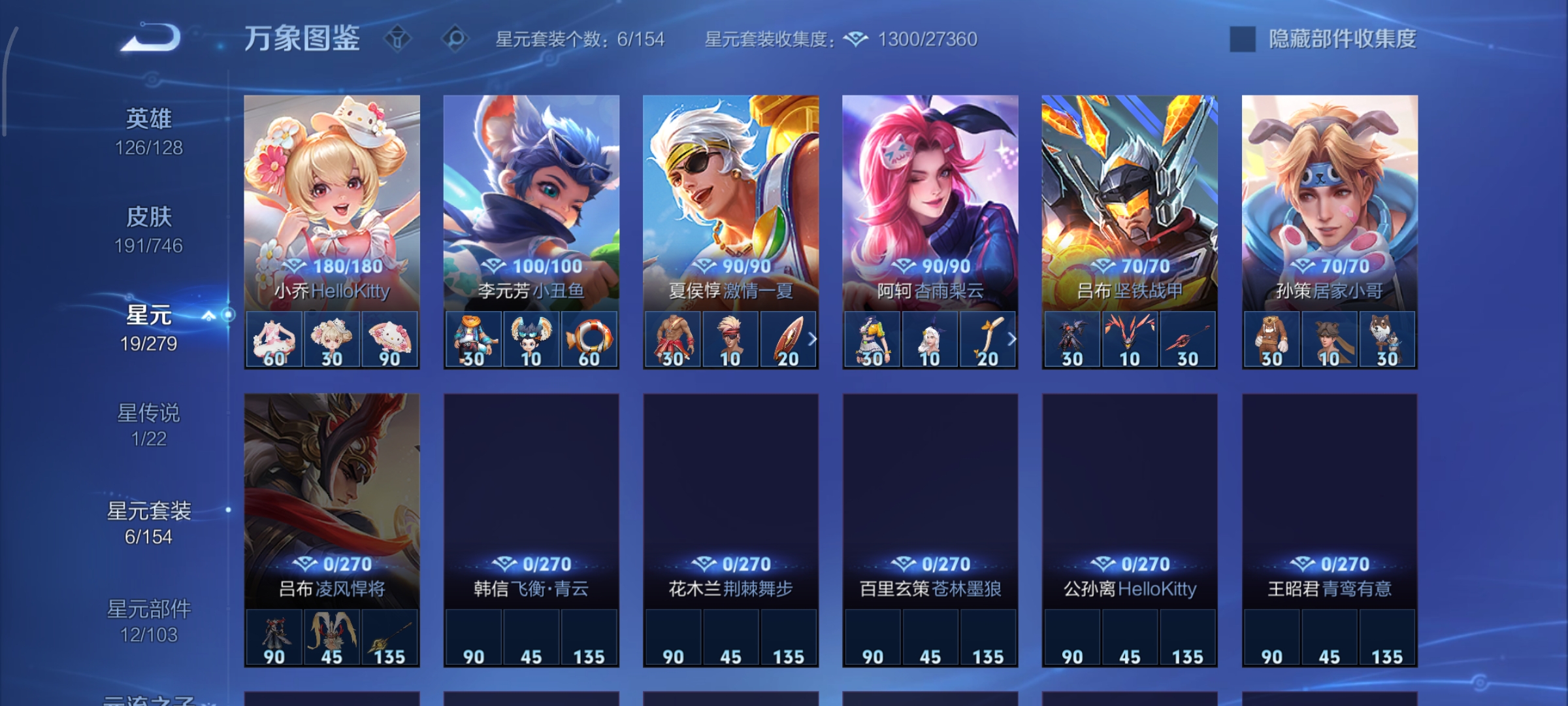 WZCMW3408112王者荣耀账号详情图20