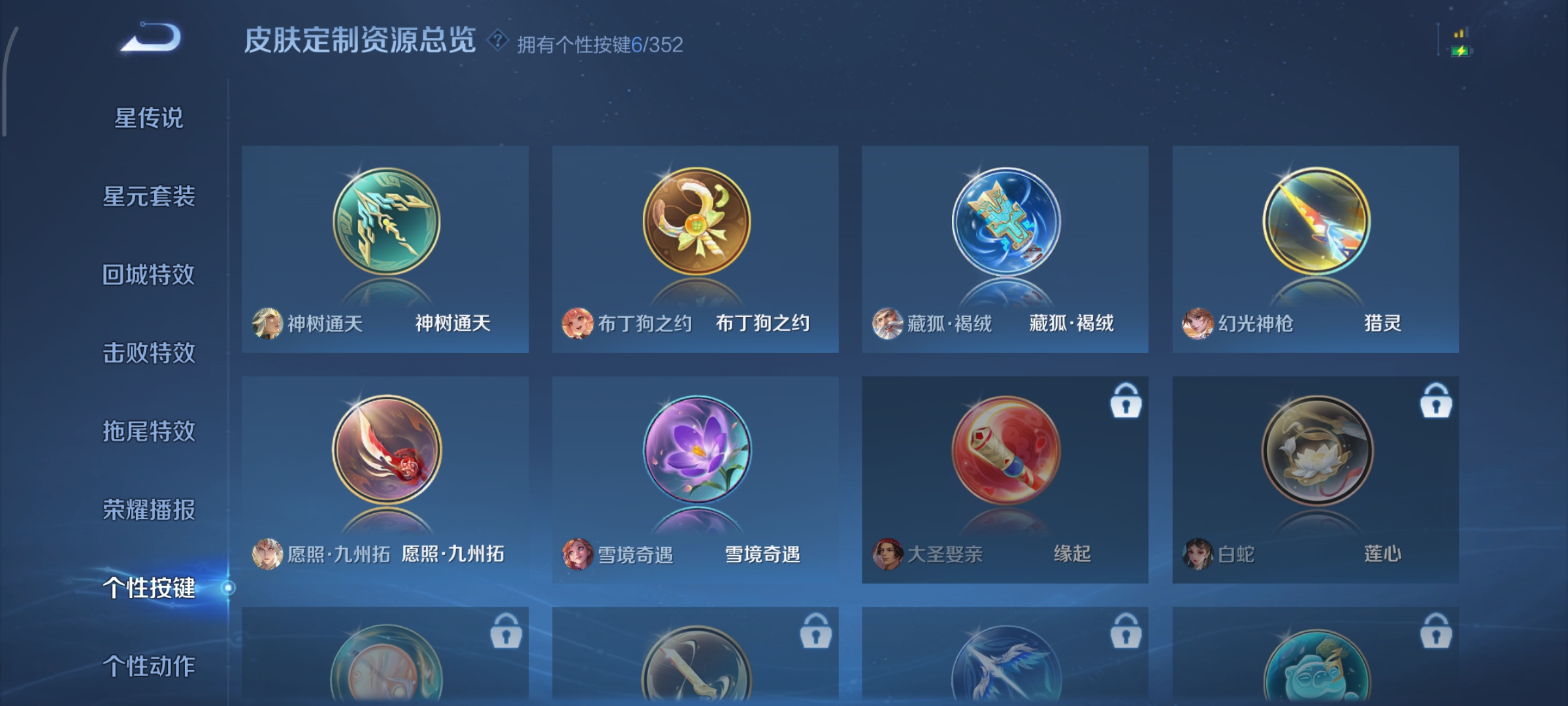 WZCMW3408112王者荣耀账号详情图21