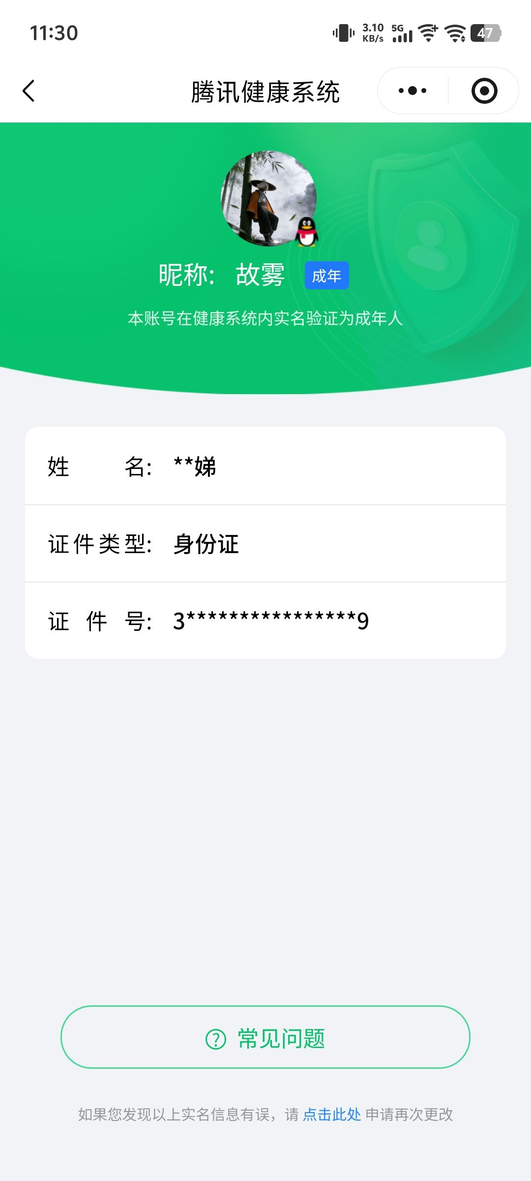 HYCMW413045火影忍者账号详情图10