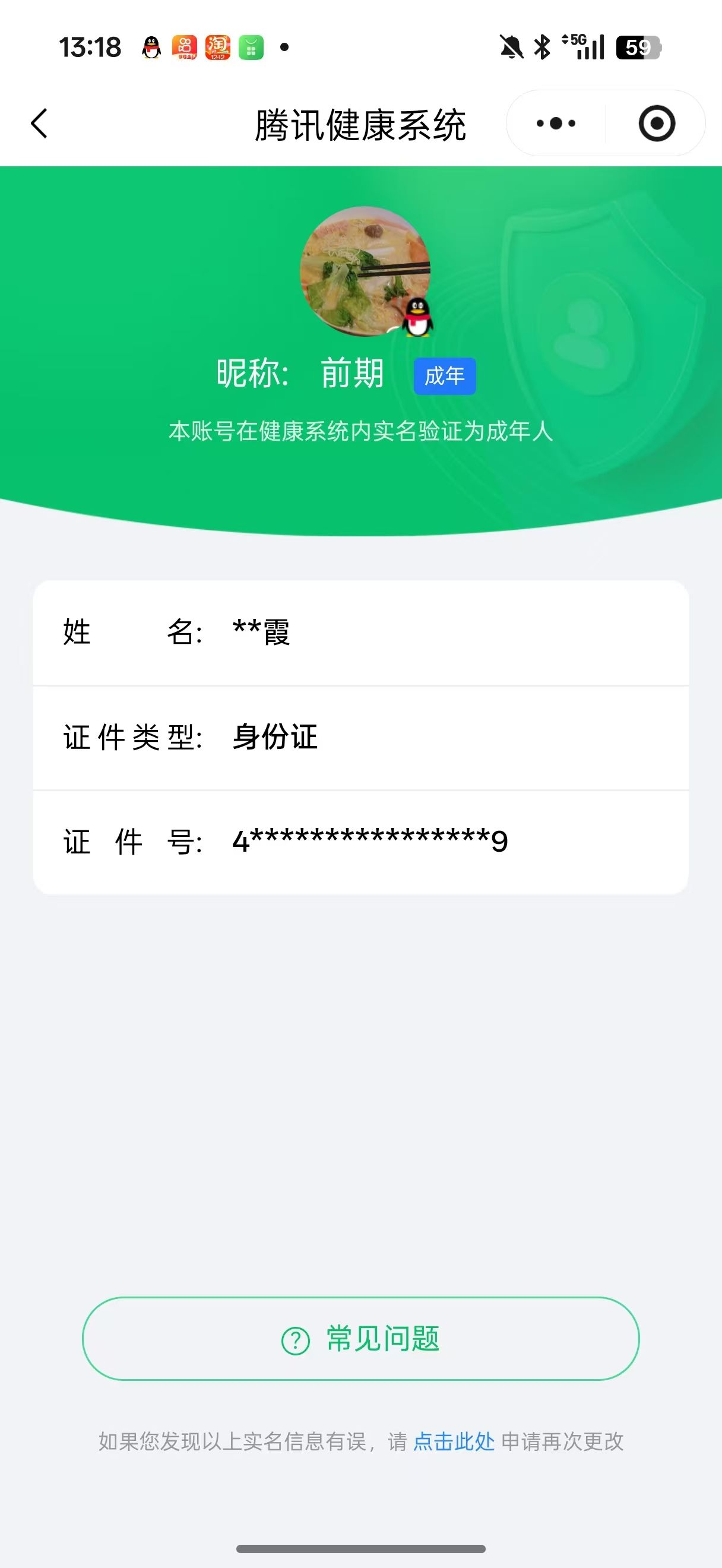 HPCMW3428029和平精英账号详情图16