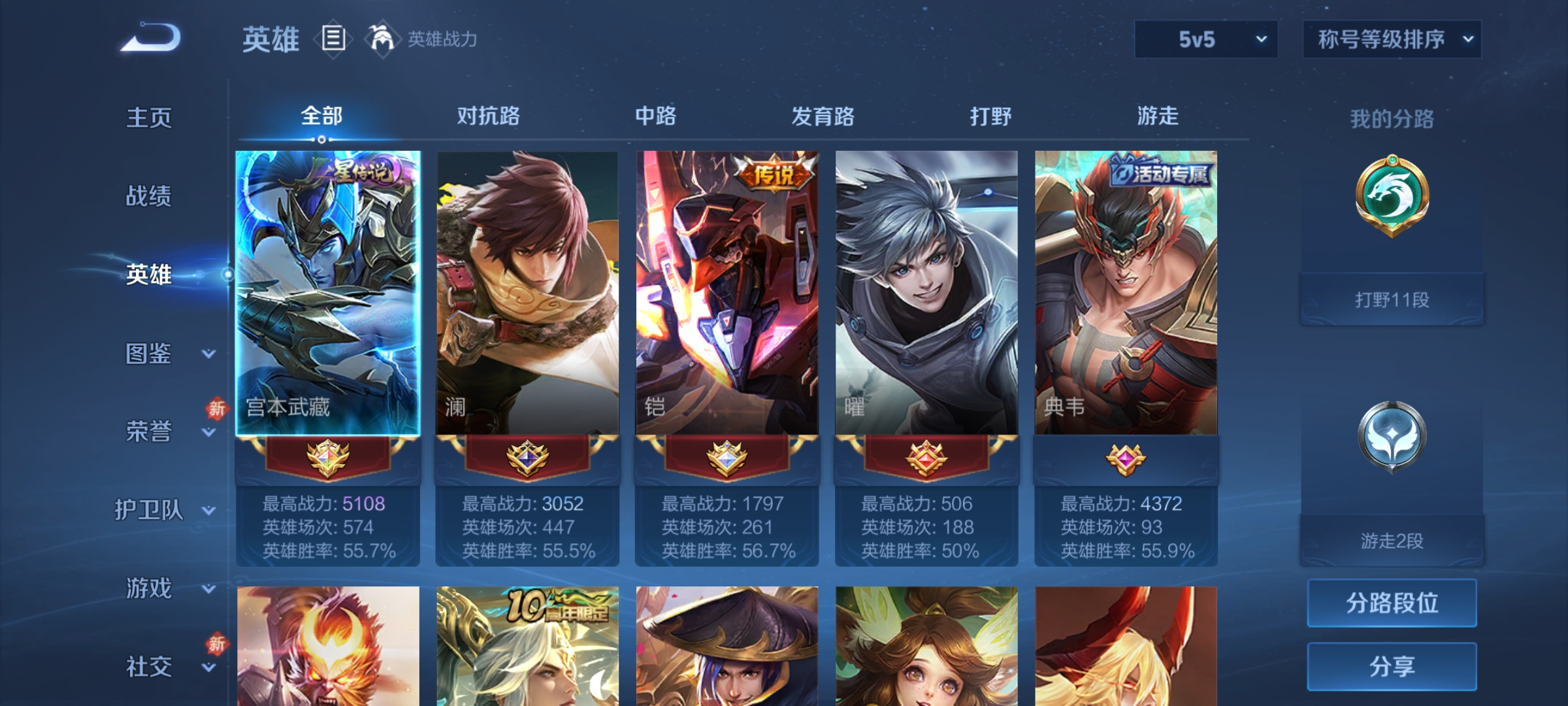 WZCMW4237487王者荣耀账号详情图3