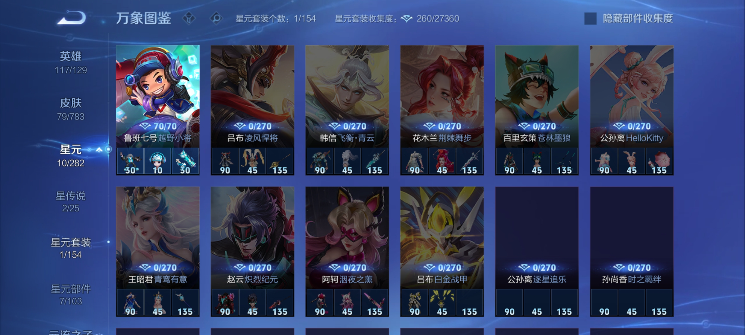 WZCMW4237487王者荣耀账号详情图13