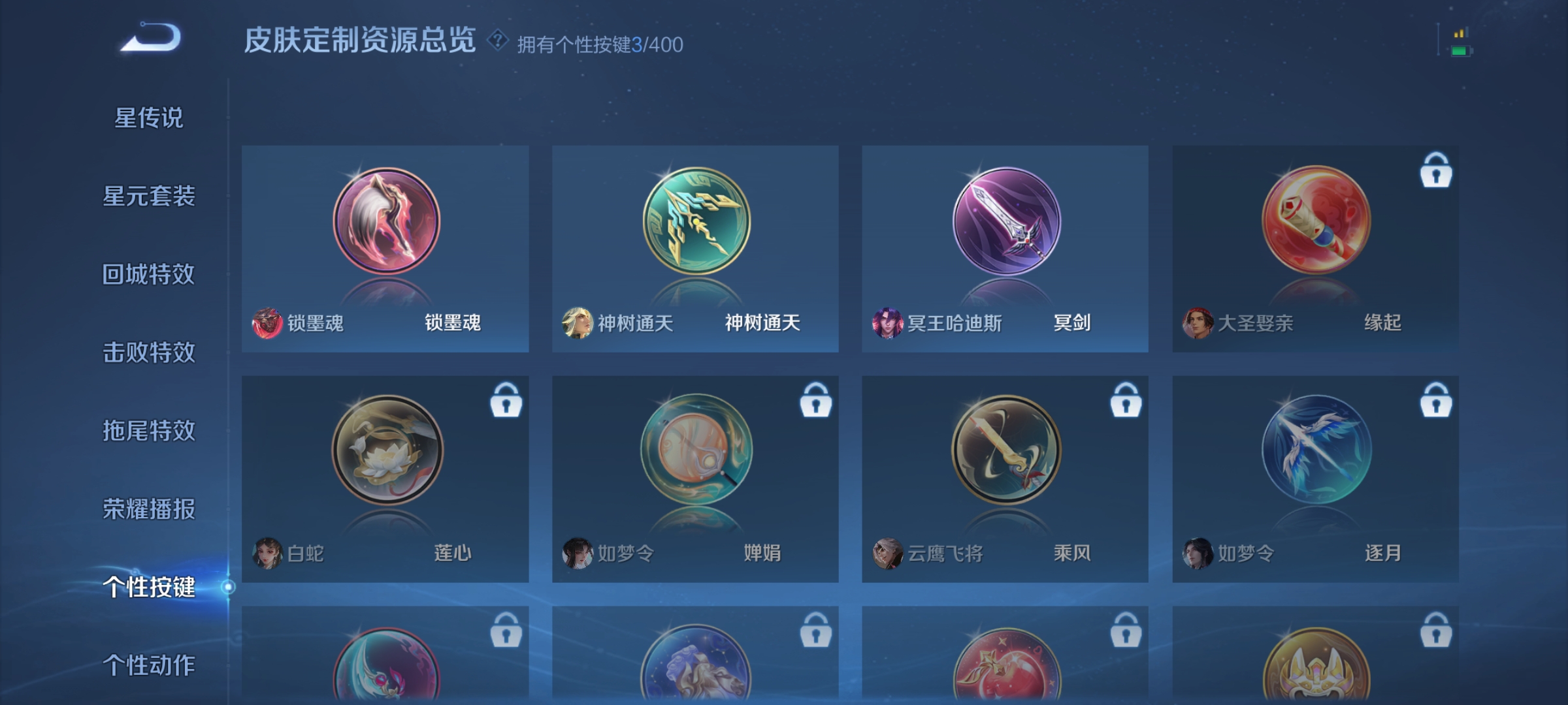 WZCMW4237487王者荣耀账号详情图14