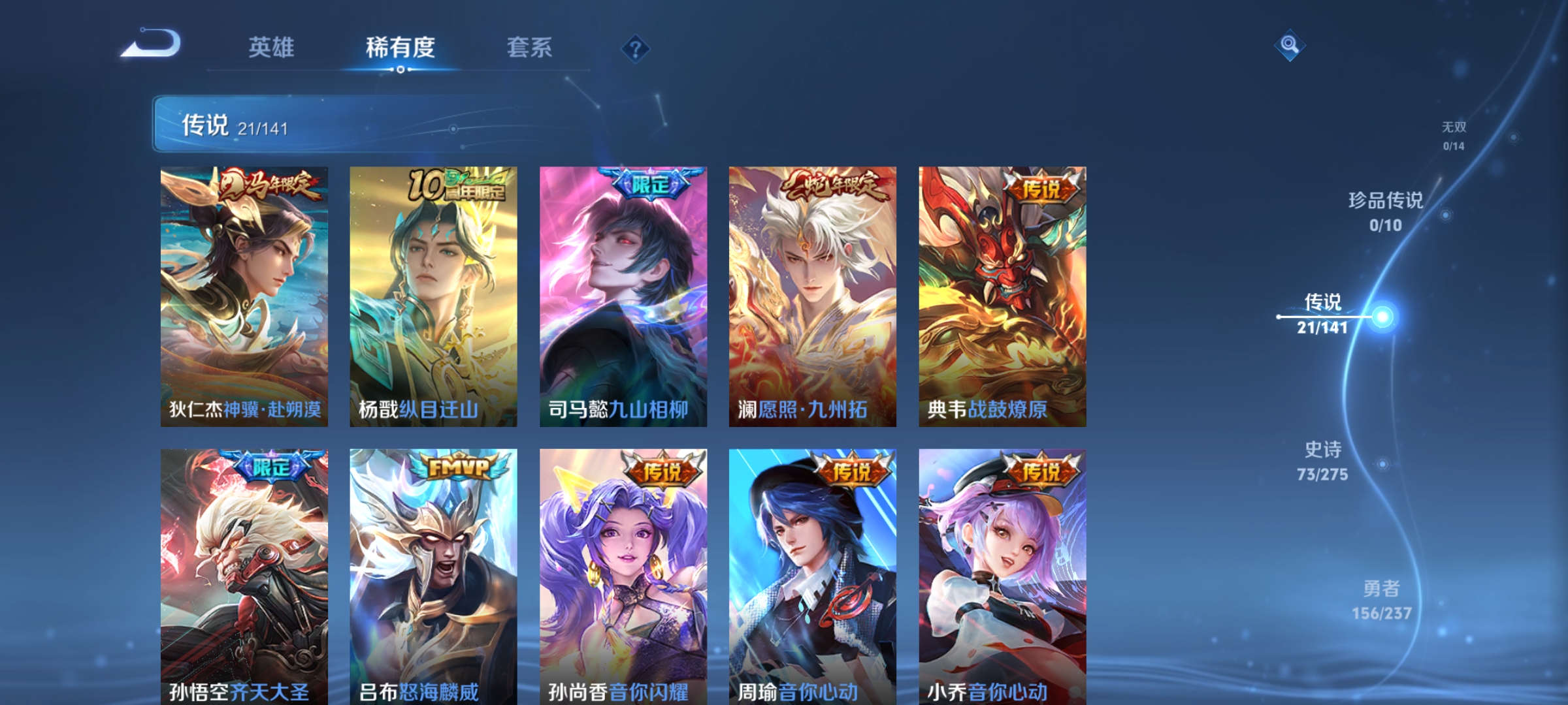 WZCMW4208954王者荣耀账号详情图7