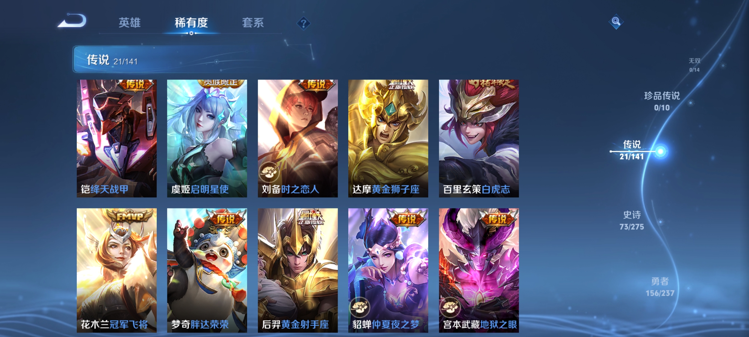 WZCMW4208954王者荣耀账号详情图8