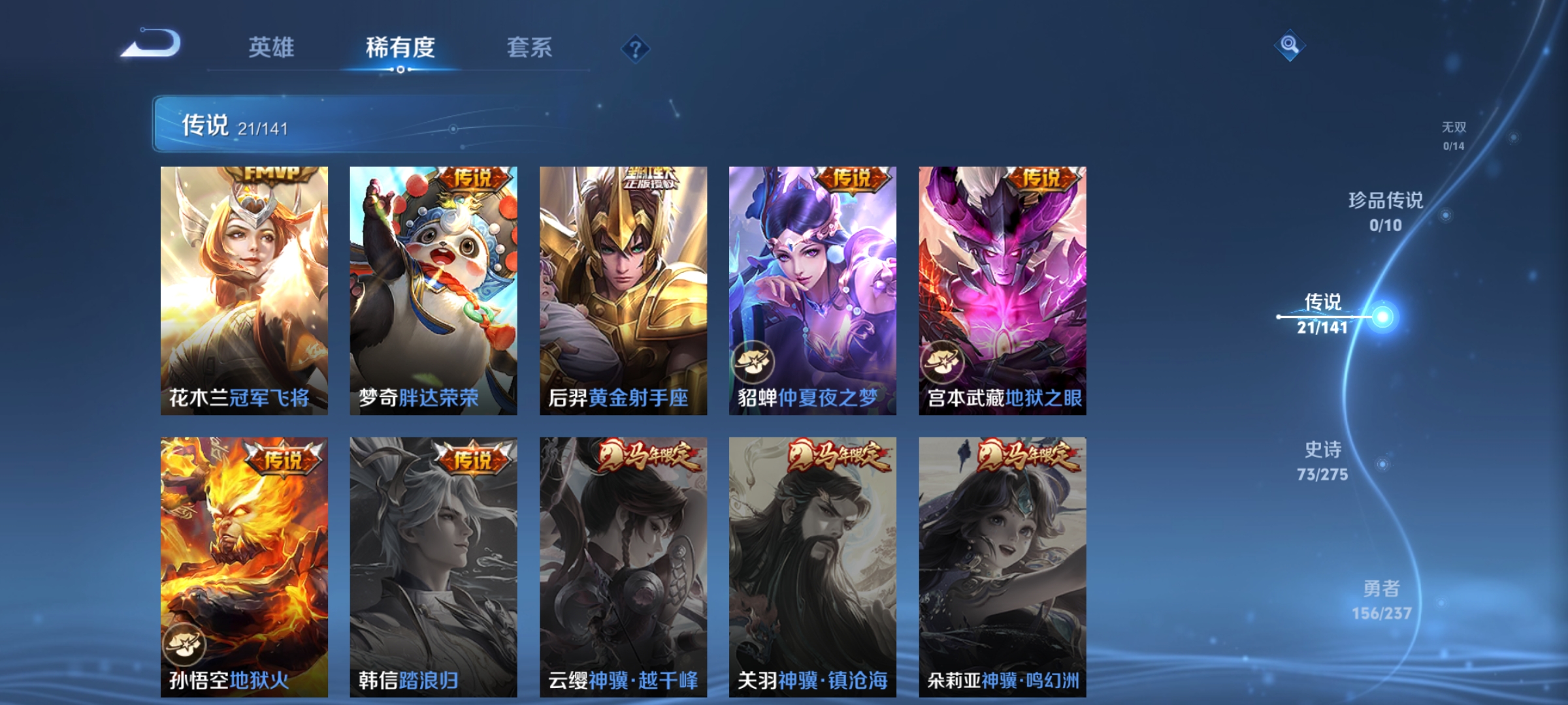 WZCMW4208954王者荣耀账号详情图9