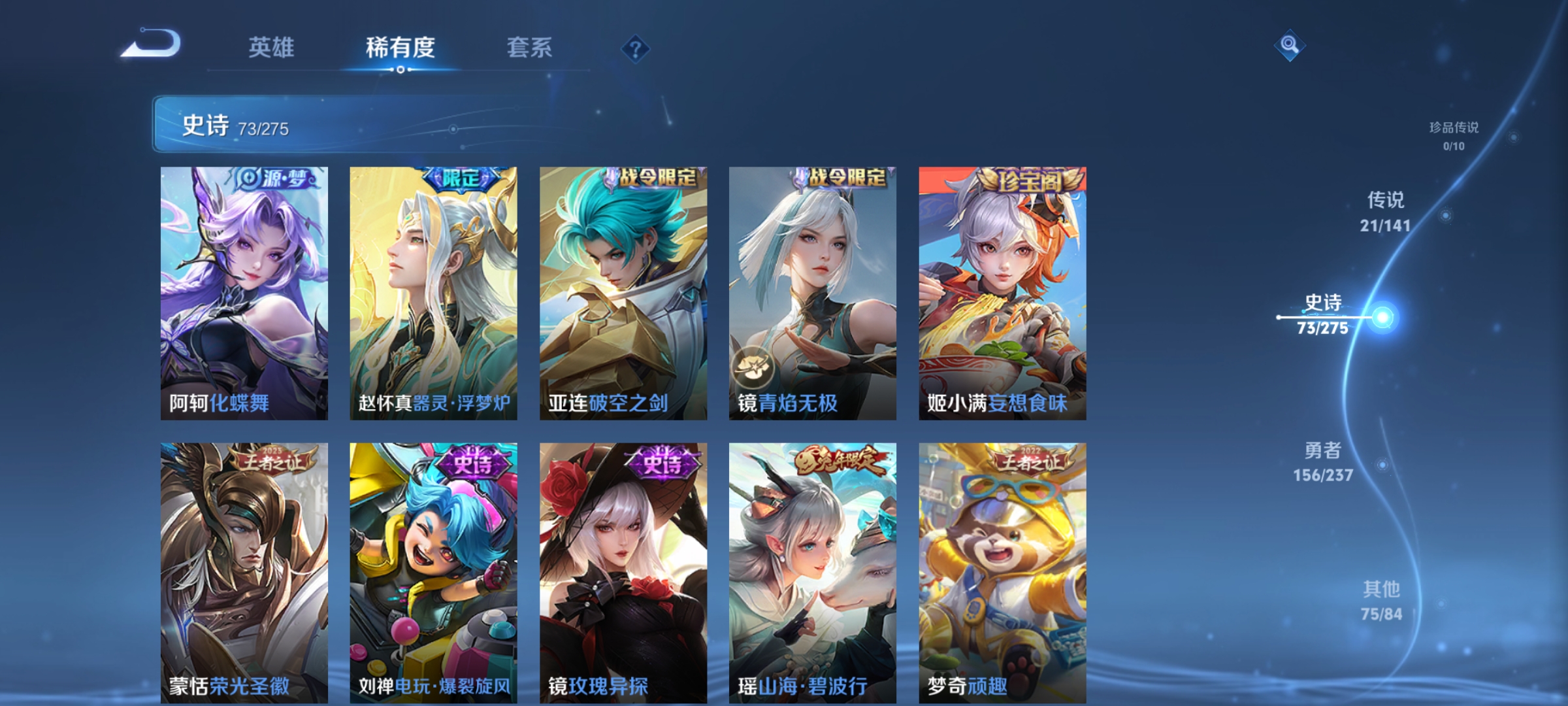 WZCMW4208954王者荣耀账号详情图11