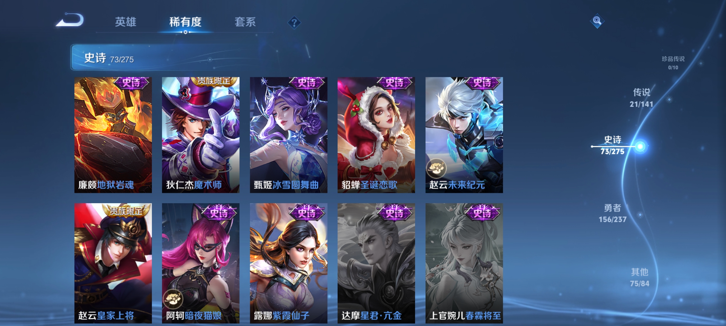 WZCMW4208954王者荣耀账号详情图17