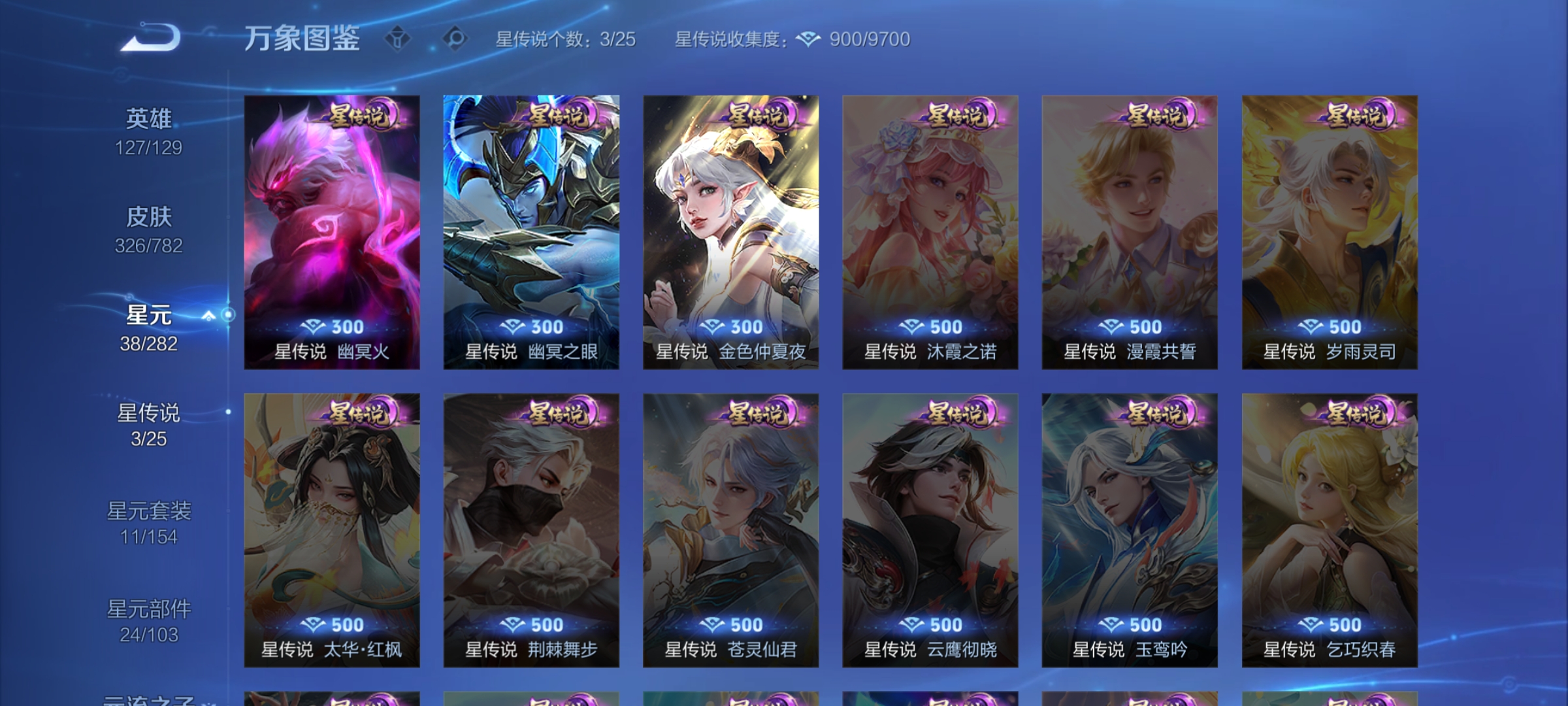 WZCMW4208954王者荣耀账号详情图23