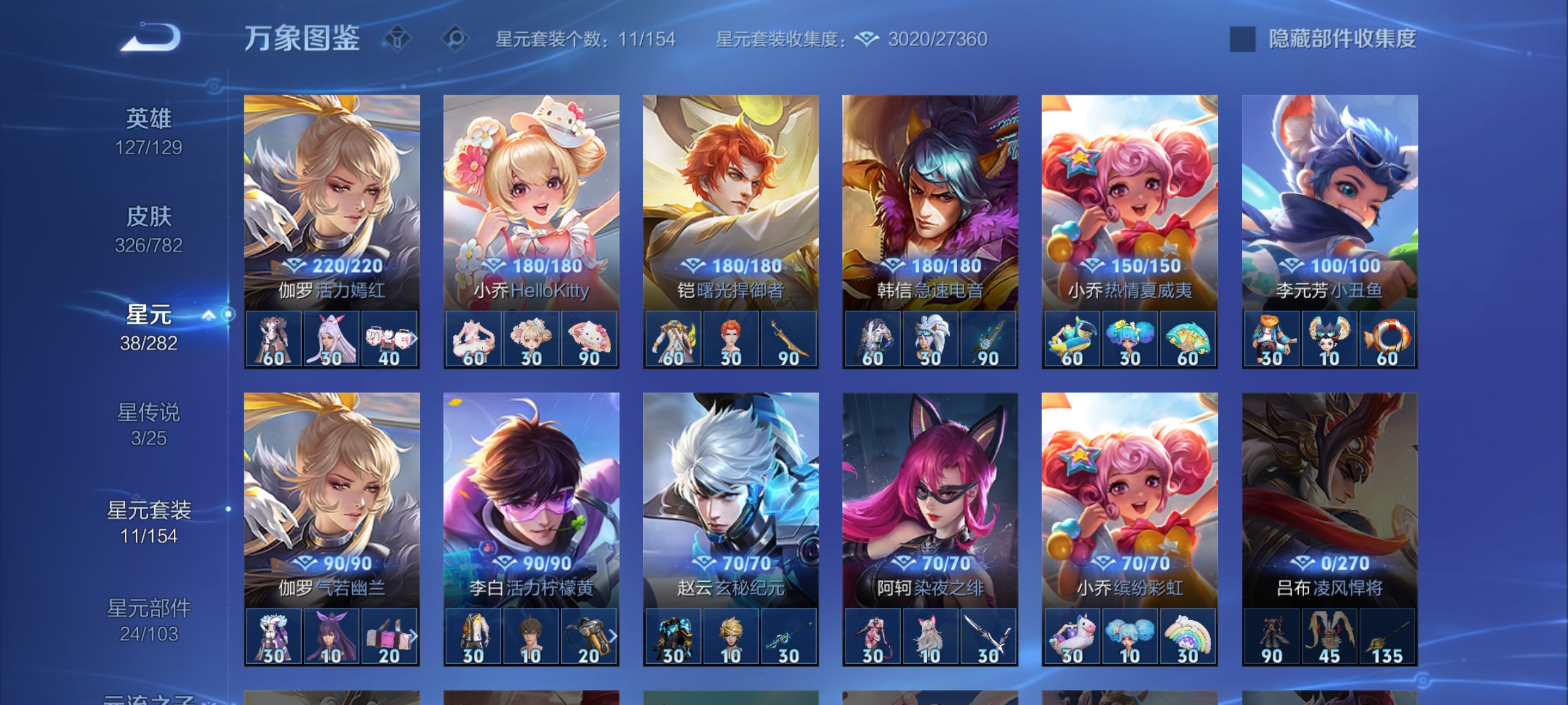 WZCMW4208954王者荣耀账号详情图24