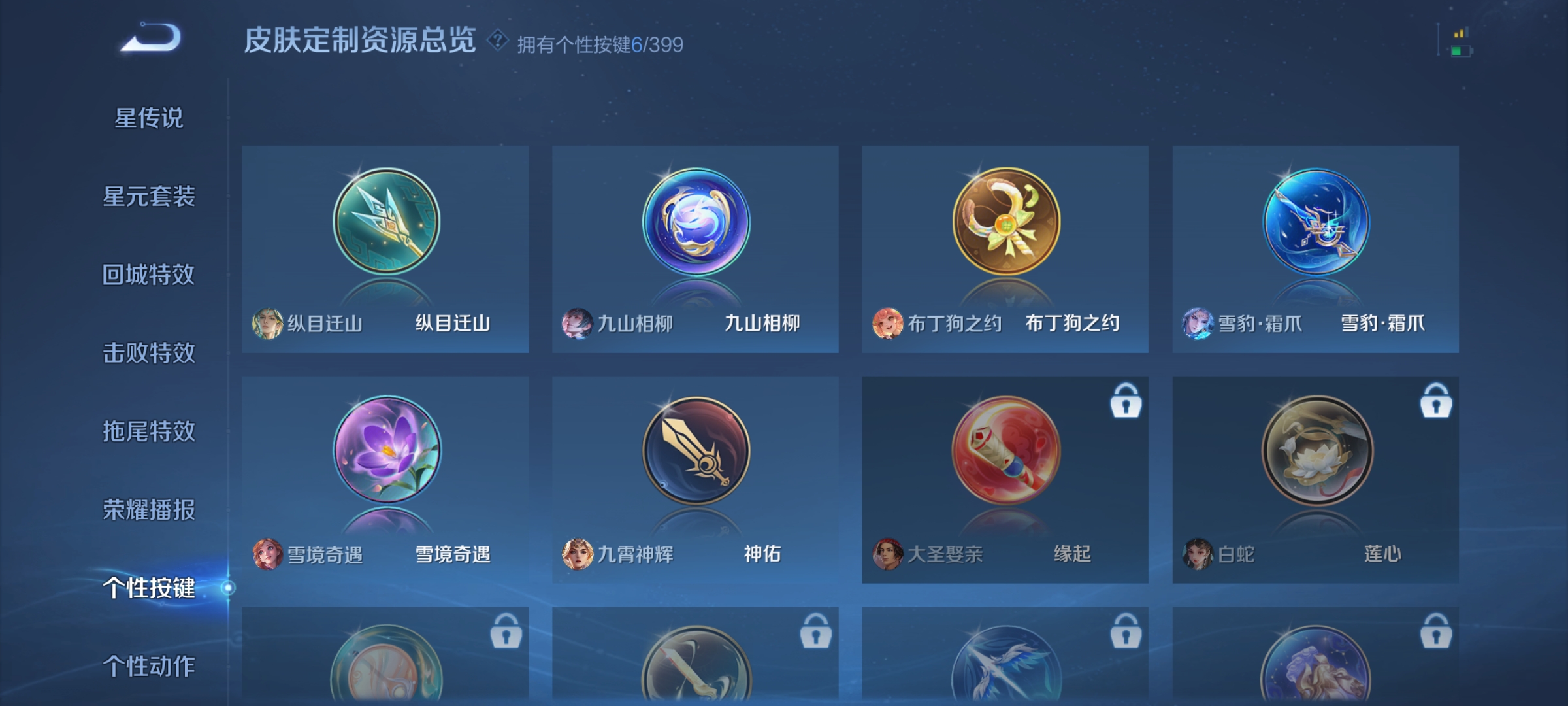 WZCMW4208954王者荣耀账号详情图25